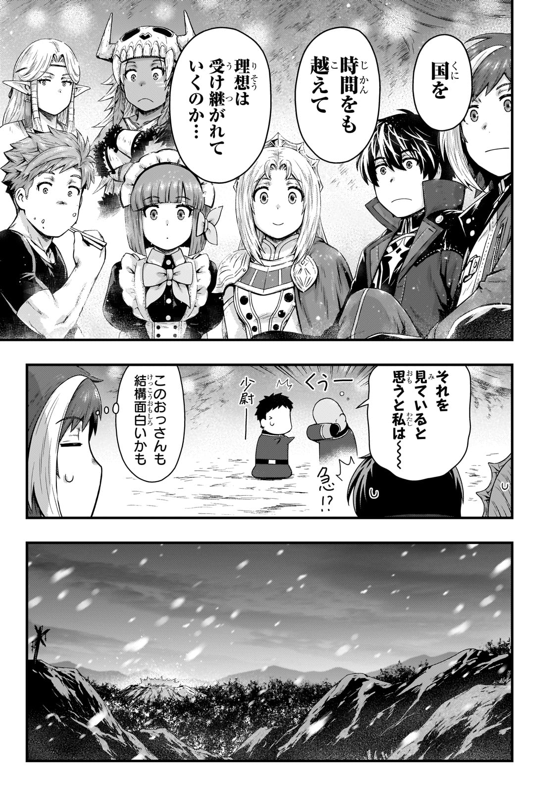 KAGE NO KYUUTEI MAJUTSUSHI (MANGA) - raw - Chapter 44 - https://jpdd.ccdd.to/JPDD/kagenokyuuteimajutsushimanga/440000/3hsrqszet1p.jpg