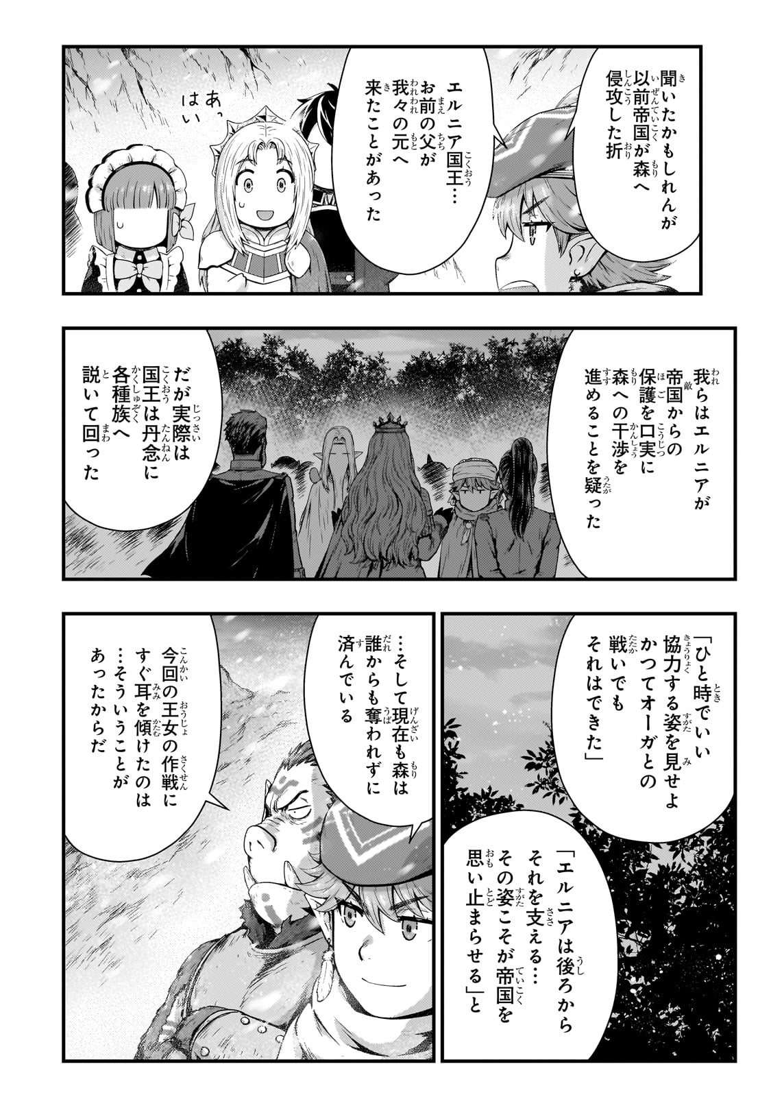 KAGE NO KYUUTEI MAJUTSUSHI (MANGA) - raw - Chapter 44 - https://jpdd.ccdd.to/JPDD/kagenokyuuteimajutsushimanga/440000/4mdtb35hmat.jpg