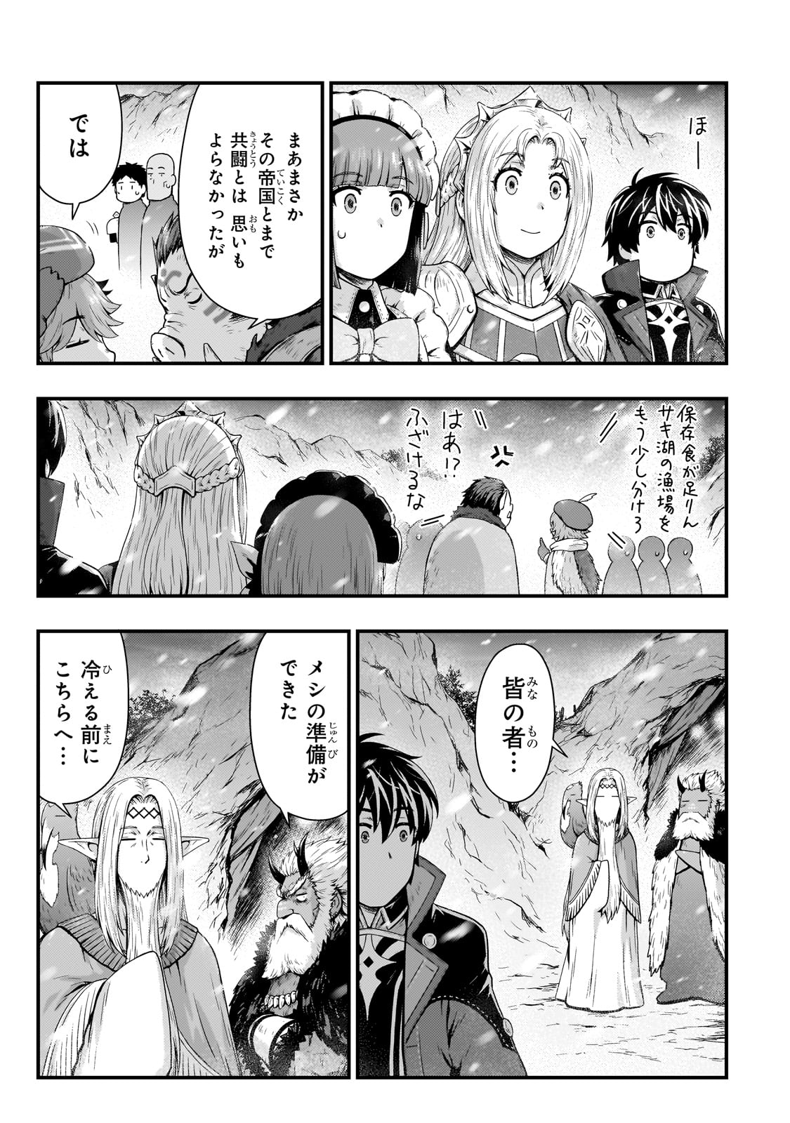 KAGE NO KYUUTEI MAJUTSUSHI (MANGA) - raw - Chapter 44 - https://jpdd.ccdd.to/JPDD/kagenokyuuteimajutsushimanga/440000/ac0u3v2omva.jpg