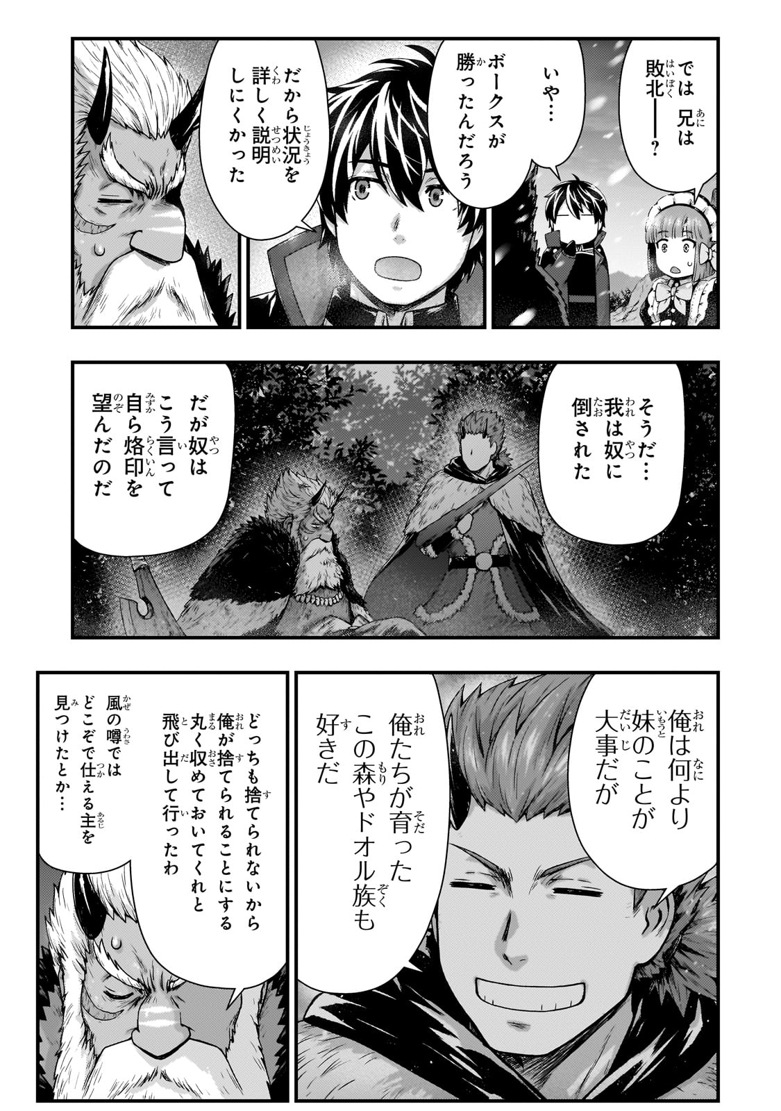 KAGE NO KYUUTEI MAJUTSUSHI (MANGA) - raw - Chapter 44 - https://jpdd.ccdd.to/JPDD/kagenokyuuteimajutsushimanga/440000/axz1kq0bx0n.jpg