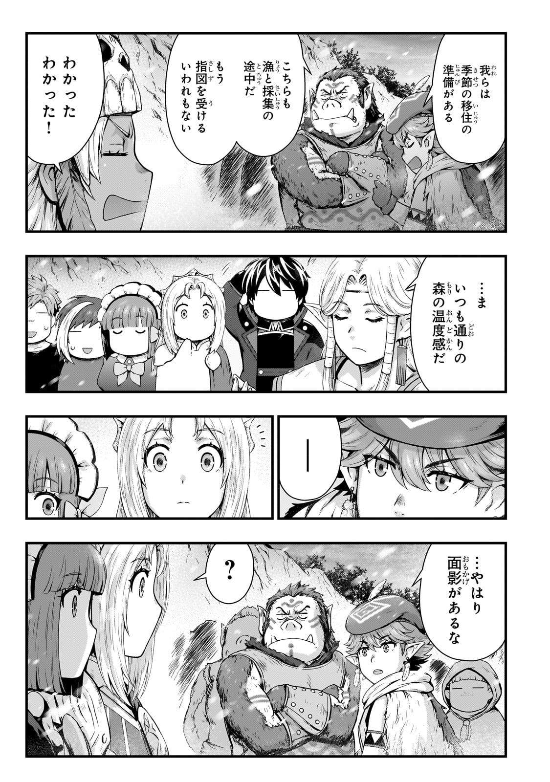 KAGE NO KYUUTEI MAJUTSUSHI (MANGA) - raw - Chapter 44 - https://jpdd.ccdd.to/JPDD/kagenokyuuteimajutsushimanga/440000/ck1oin0wxjf.jpg
