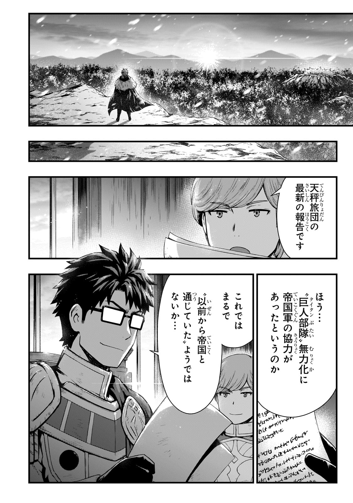 KAGE NO KYUUTEI MAJUTSUSHI (MANGA) - raw - Chapter 44 - https://jpdd.ccdd.to/JPDD/kagenokyuuteimajutsushimanga/440000/dke02rjoio1.jpg
