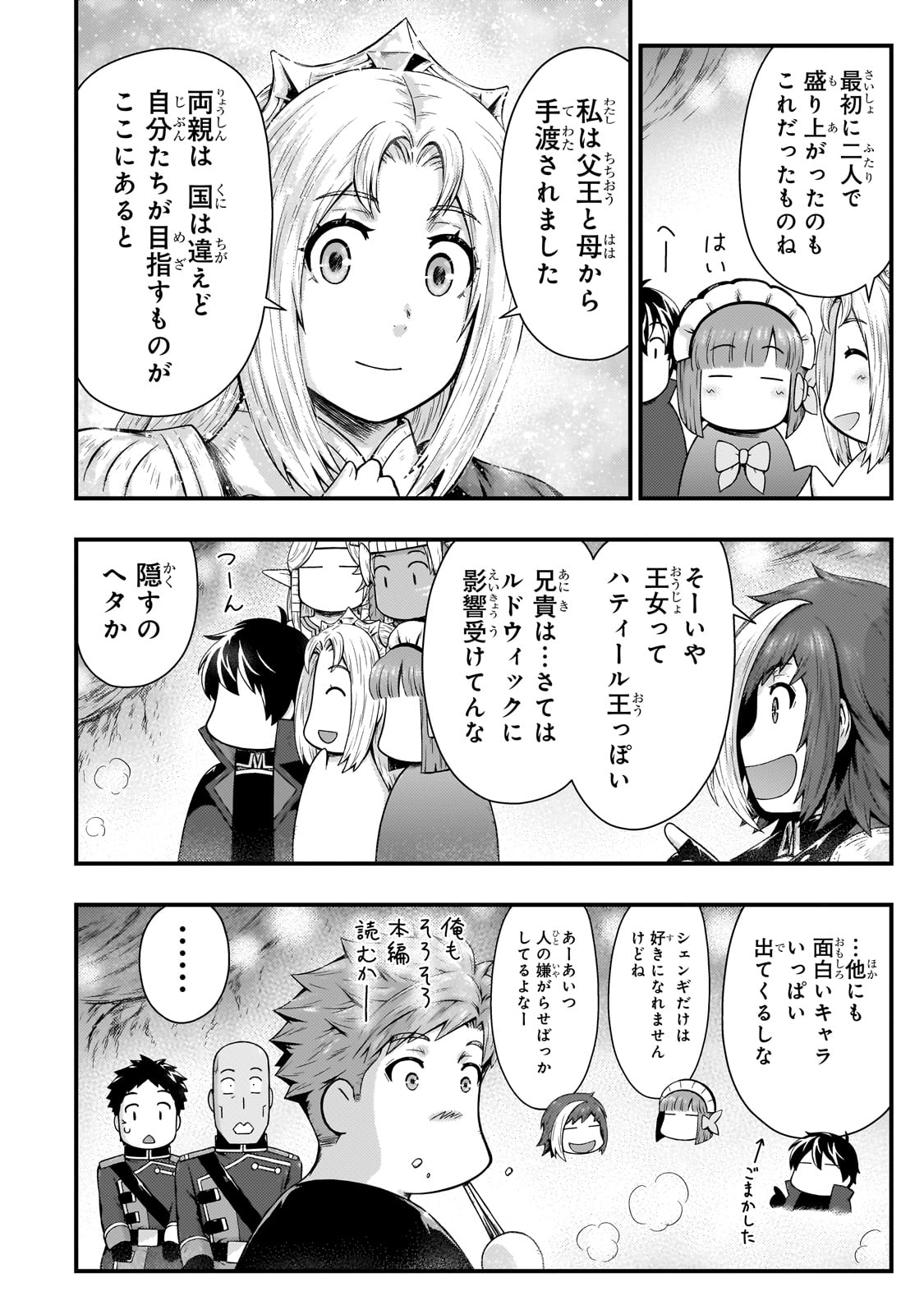 KAGE NO KYUUTEI MAJUTSUSHI (MANGA) - raw - Chapter 44 - https://jpdd.ccdd.to/JPDD/kagenokyuuteimajutsushimanga/440000/fsztparnak0.jpg