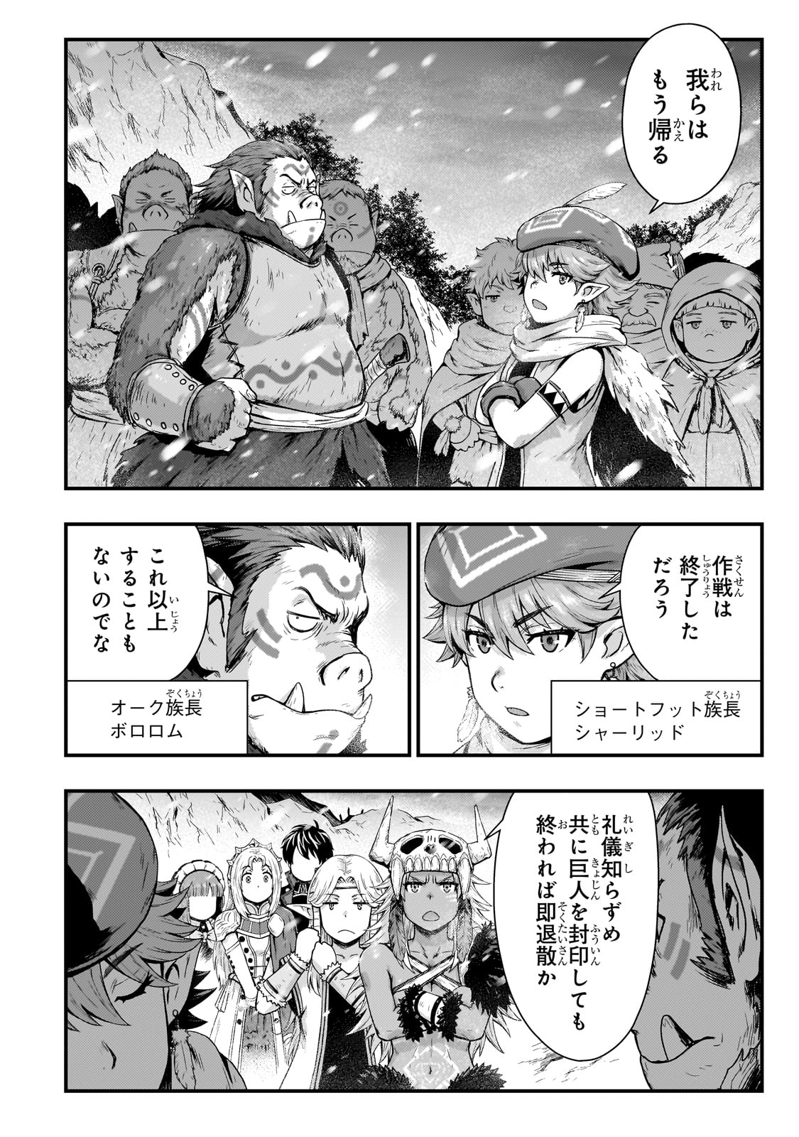 KAGE NO KYUUTEI MAJUTSUSHI (MANGA) - raw - Chapter 44 - https://jpdd.ccdd.to/JPDD/kagenokyuuteimajutsushimanga/440000/gynngqs4wtc.jpg