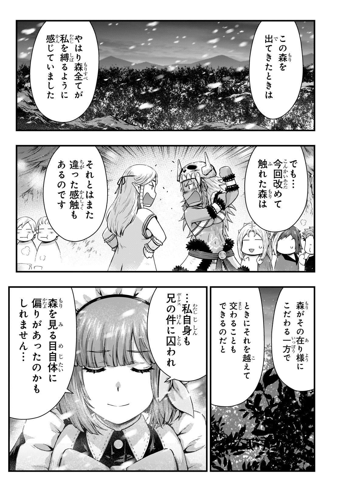 KAGE NO KYUUTEI MAJUTSUSHI (MANGA) - raw - Chapter 44 - https://jpdd.ccdd.to/JPDD/kagenokyuuteimajutsushimanga/440000/h3g5knt23iq.jpg