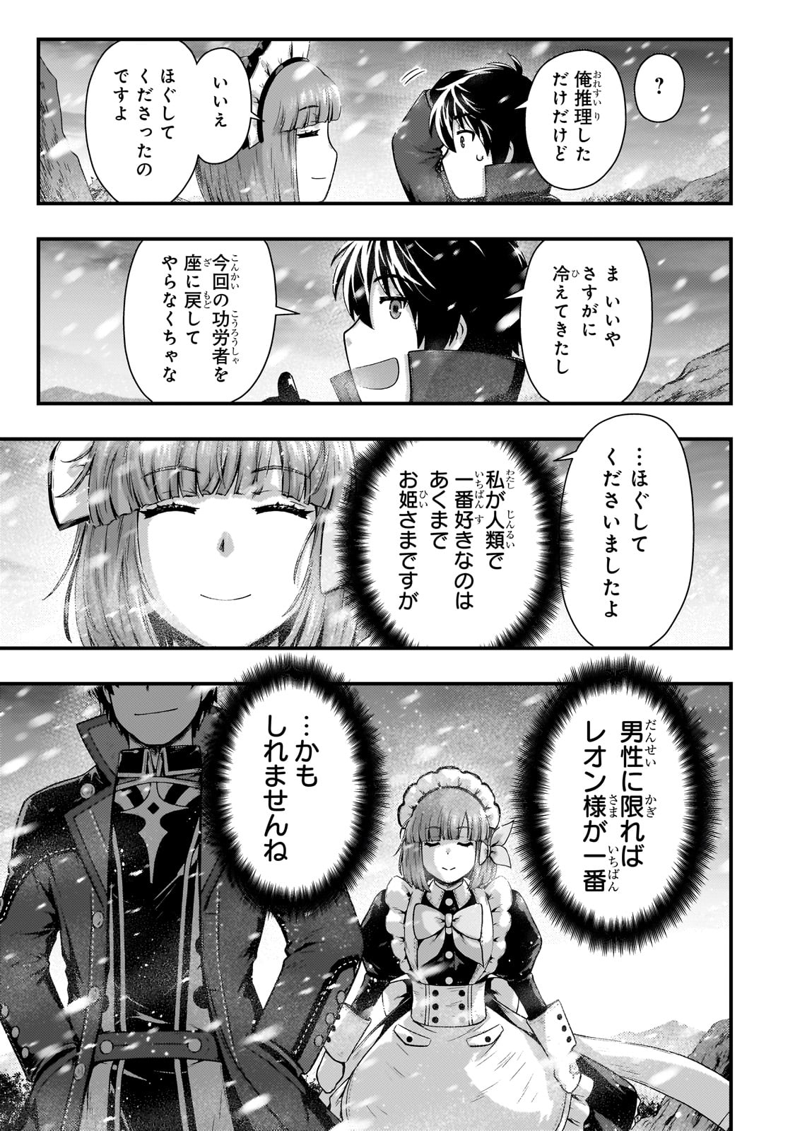KAGE NO KYUUTEI MAJUTSUSHI (MANGA) - raw - Chapter 44 - https://jpdd.ccdd.to/JPDD/kagenokyuuteimajutsushimanga/440000/hsc0qikilwo.jpg