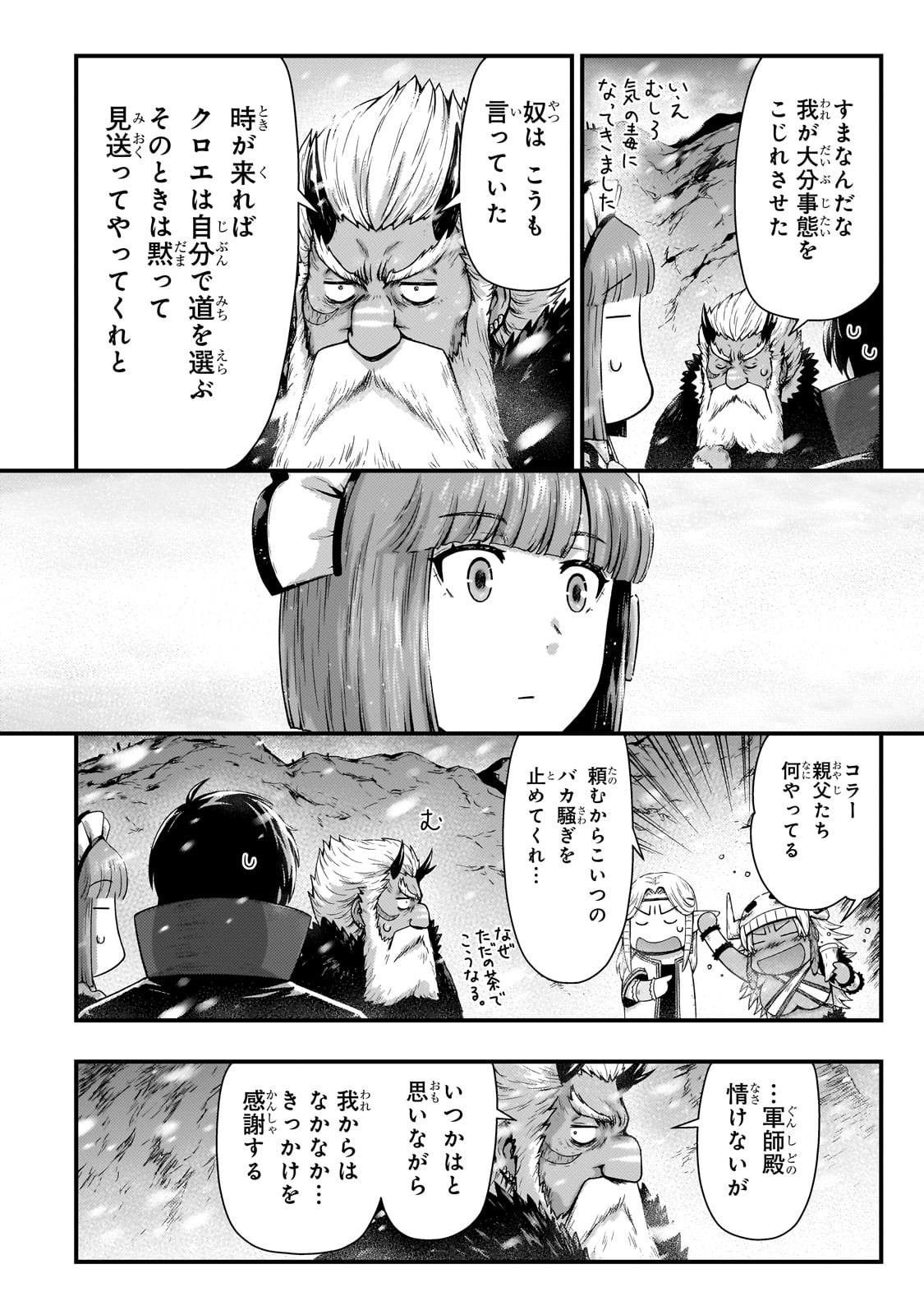 KAGE NO KYUUTEI MAJUTSUSHI (MANGA) - raw - Chapter 44 - https://jpdd.ccdd.to/JPDD/kagenokyuuteimajutsushimanga/440000/ivnnakniipp.jpg
