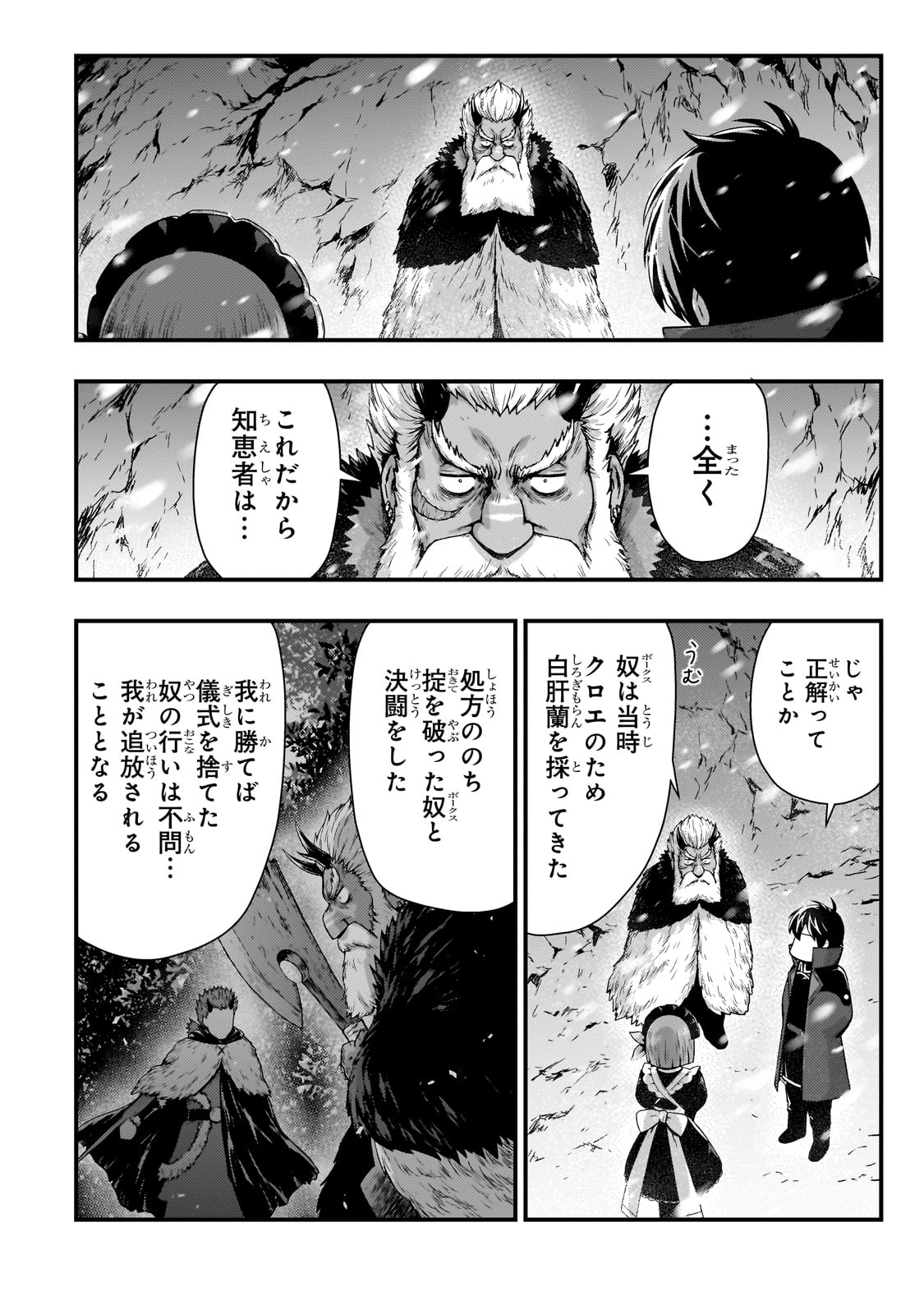 KAGE NO KYUUTEI MAJUTSUSHI (MANGA) - raw - Chapter 44 - https://jpdd.ccdd.to/JPDD/kagenokyuuteimajutsushimanga/440000/khuuzuh5x1x.jpg
