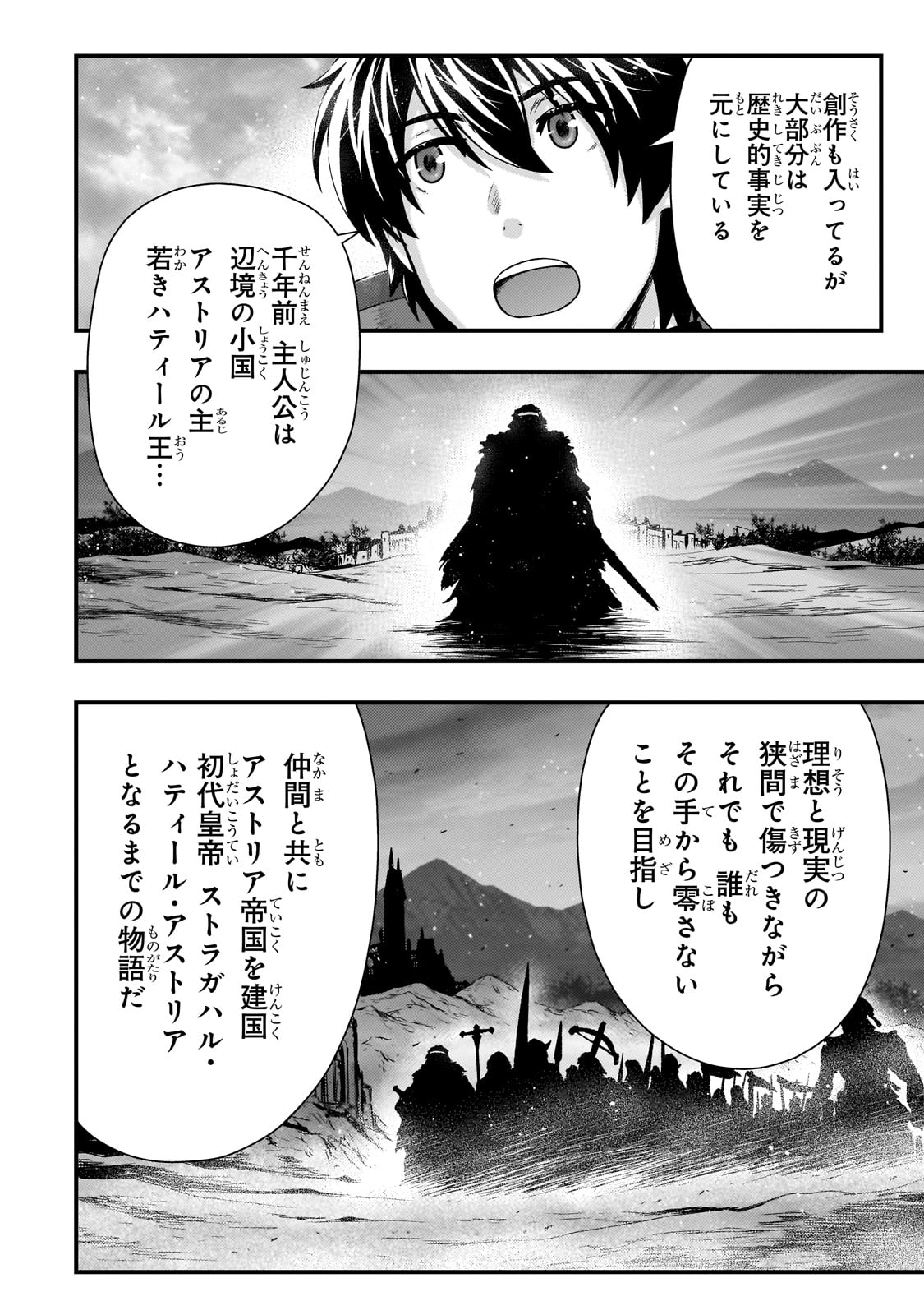 KAGE NO KYUUTEI MAJUTSUSHI (MANGA) - raw - Chapter 44 - https://jpdd.ccdd.to/JPDD/kagenokyuuteimajutsushimanga/440000/l2rklmpqz5b.jpg