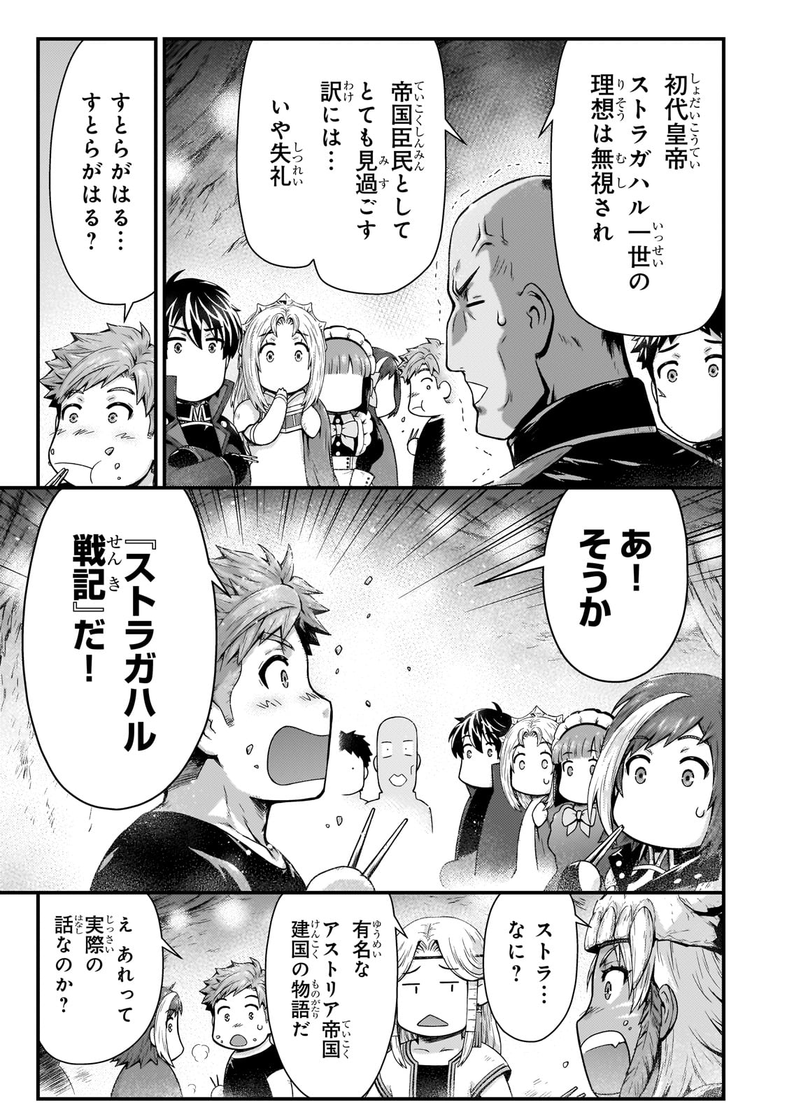 KAGE NO KYUUTEI MAJUTSUSHI (MANGA) - raw - Chapter 44 - https://jpdd.ccdd.to/JPDD/kagenokyuuteimajutsushimanga/440000/tis1dcqh2q5.jpg