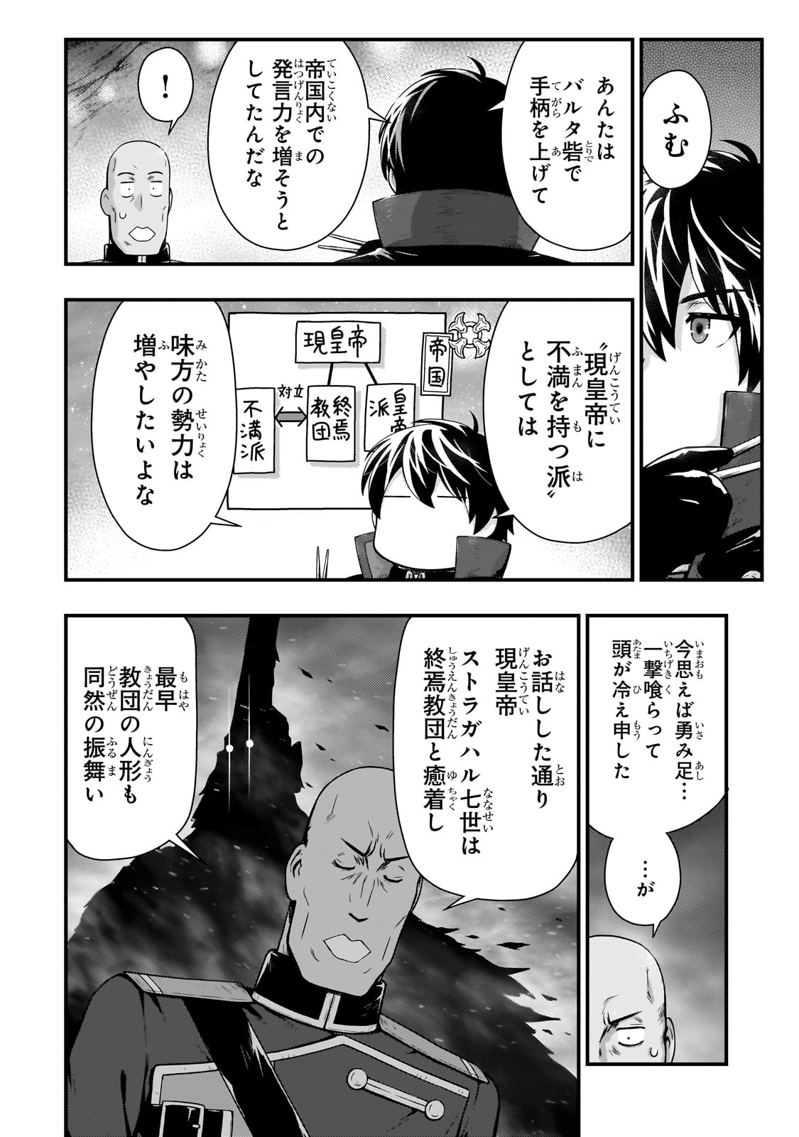 KAGE NO KYUUTEI MAJUTSUSHI (MANGA) - raw - Chapter 44 - https://jpdd.ccdd.to/JPDD/kagenokyuuteimajutsushimanga/440000/twx3tlaptkf.jpg