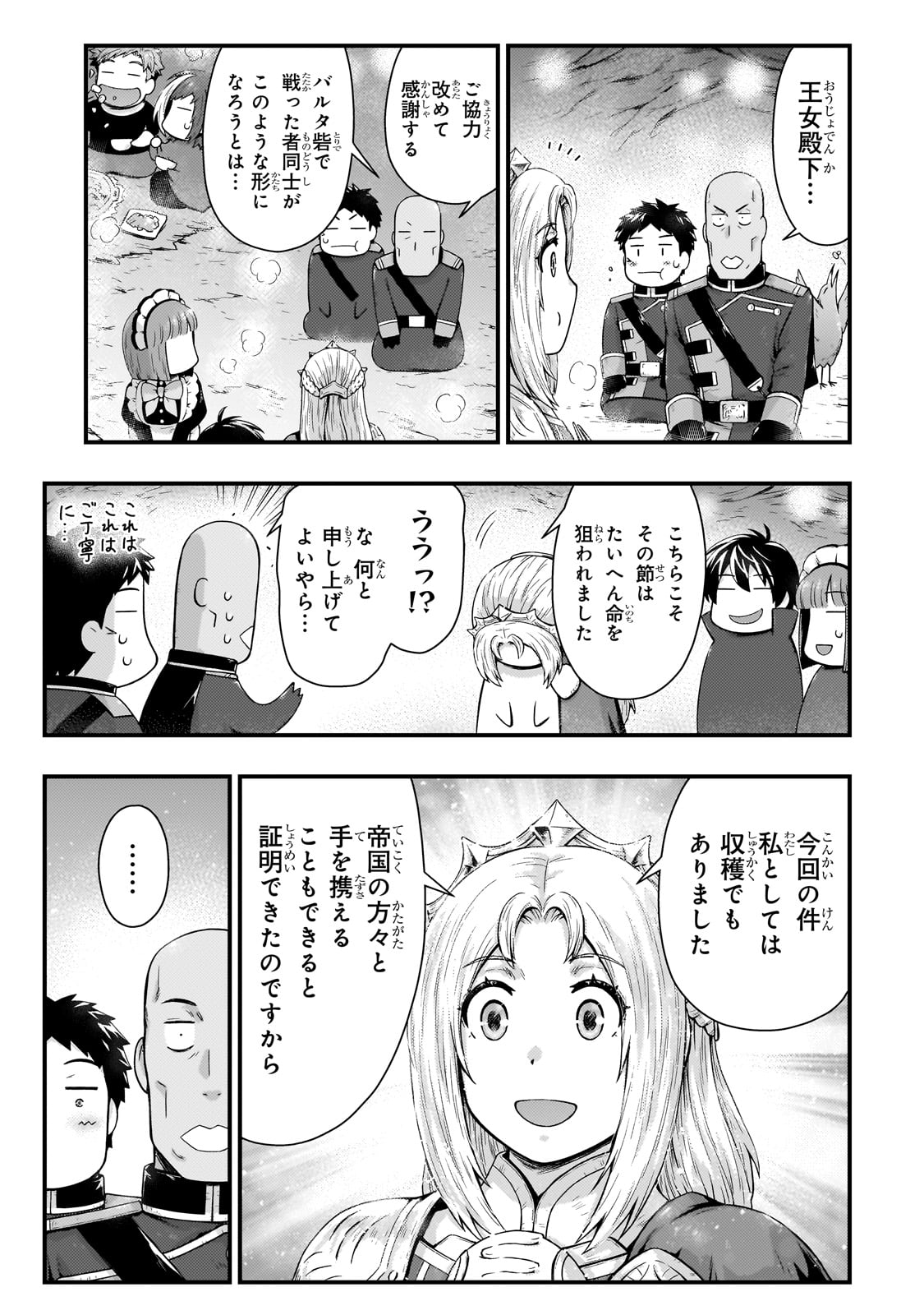 KAGE NO KYUUTEI MAJUTSUSHI (MANGA) - raw - Chapter 44 - https://jpdd.ccdd.to/JPDD/kagenokyuuteimajutsushimanga/440000/u0tljc50d3l.jpg