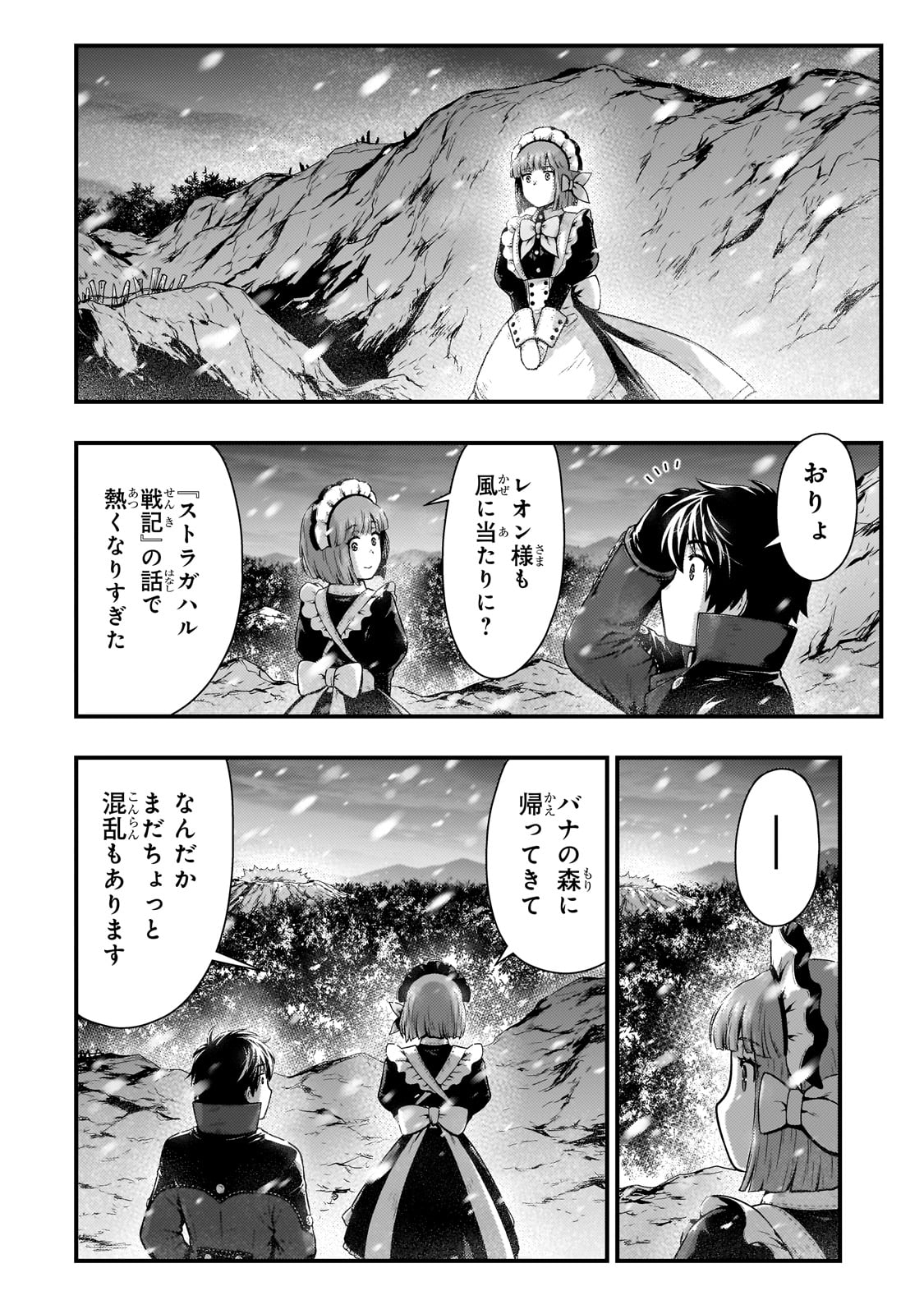 KAGE NO KYUUTEI MAJUTSUSHI (MANGA) - raw - Chapter 44 - https://jpdd.ccdd.to/JPDD/kagenokyuuteimajutsushimanga/440000/uxstct24si4.jpg