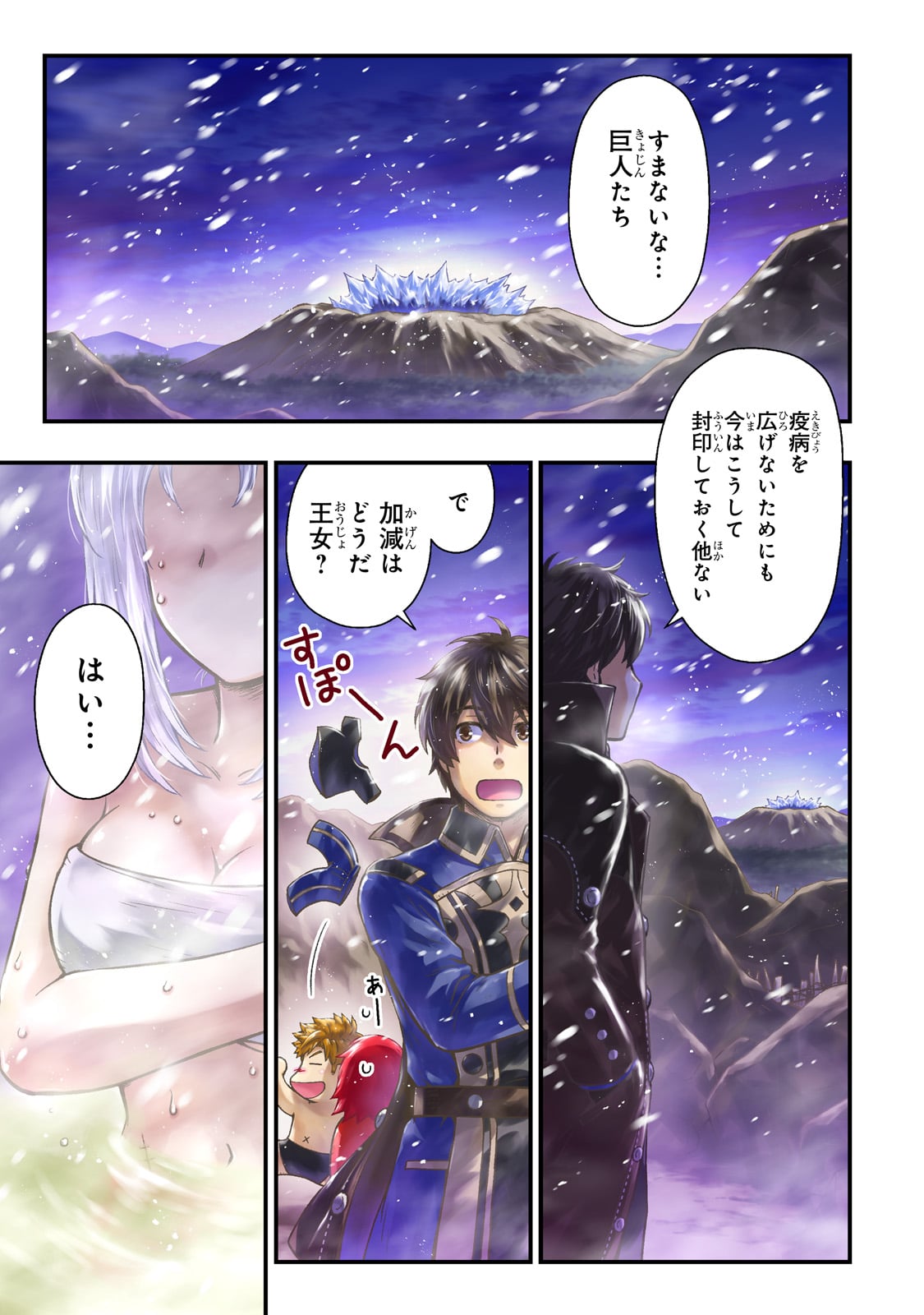 KAGE NO KYUUTEI MAJUTSUSHI (MANGA) - raw - Chapter 44 - https://jpdd.ccdd.to/JPDD/kagenokyuuteimajutsushimanga/440000/whr5dct1qb1.jpg