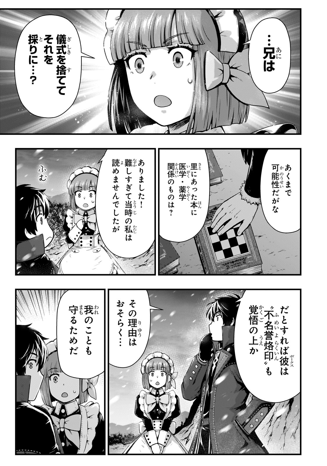 KAGE NO KYUUTEI MAJUTSUSHI (MANGA) - raw - Chapter 44 - https://jpdd.ccdd.to/JPDD/kagenokyuuteimajutsushimanga/440000/z2mwhbzmviq.jpg