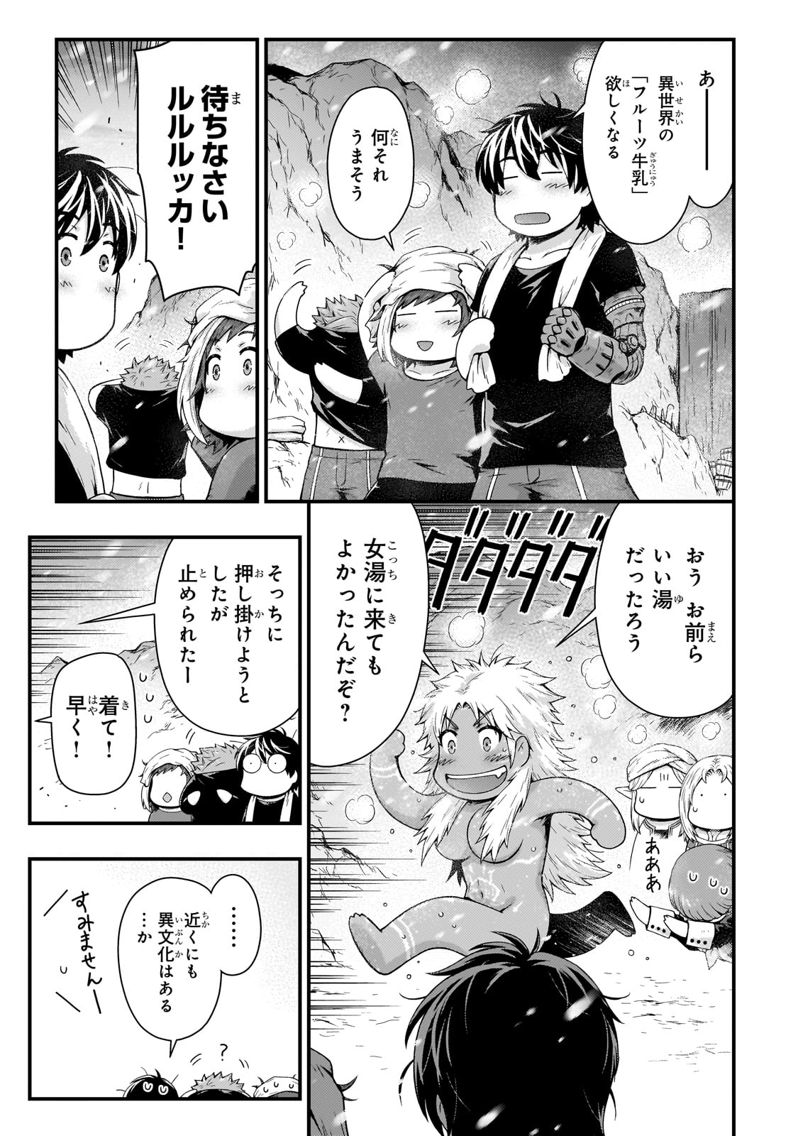 KAGE NO KYUUTEI MAJUTSUSHI (MANGA) - raw - Chapter 44 - https://jpdd.ccdd.to/JPDD/kagenokyuuteimajutsushimanga/440000/ztrdog24crx.jpg