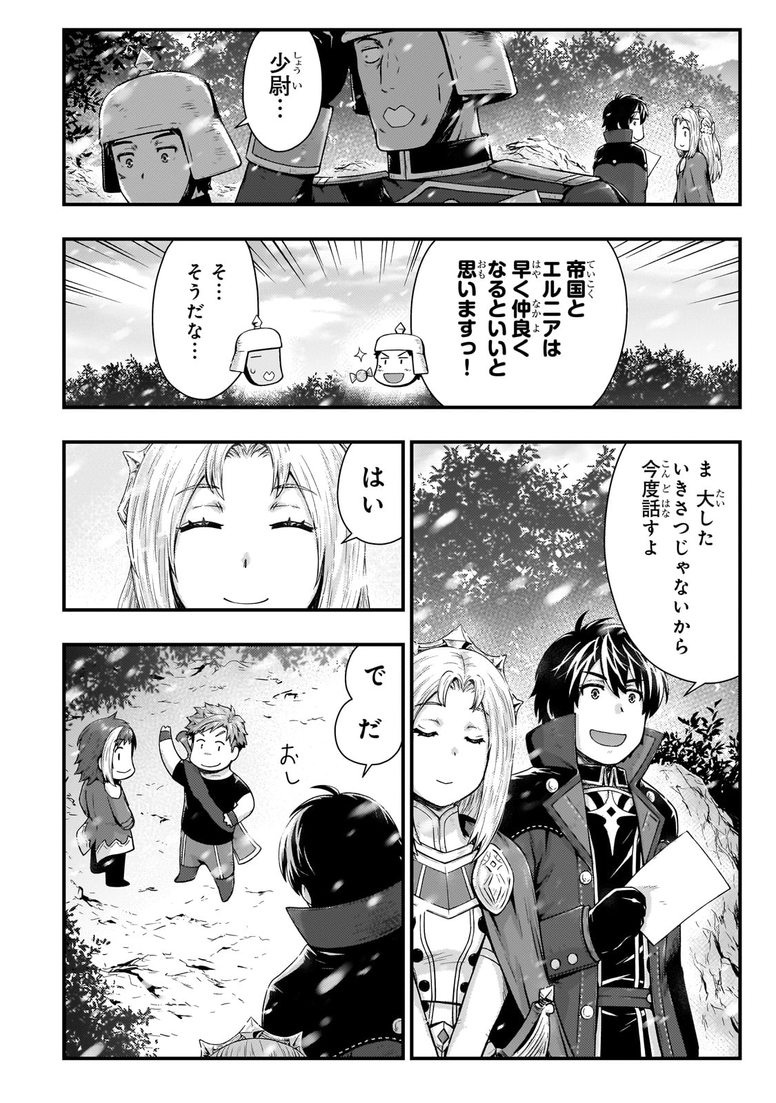 KAGE NO KYUUTEI MAJUTSUSHI (MANGA) - raw - Chapter 45 - https://jpdd.ccdd.to/JPDD/kagenokyuuteimajutsushimanga/450000/20zibmlvxe0.jpg