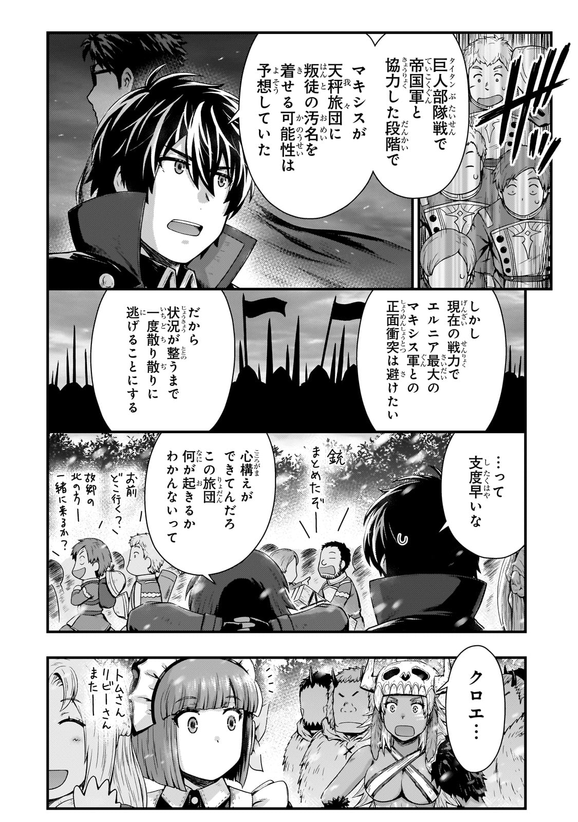 KAGE NO KYUUTEI MAJUTSUSHI (MANGA) - raw - Chapter 45 - https://jpdd.ccdd.to/JPDD/kagenokyuuteimajutsushimanga/450000/2d2utzn0pom.jpg