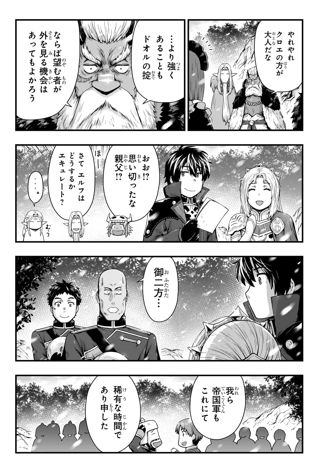 KAGE NO KYUUTEI MAJUTSUSHI (MANGA) - raw - Chapter 45 - https://jpdd.ccdd.to/JPDD/kagenokyuuteimajutsushimanga/450000/ccj5lwffsan.jpg