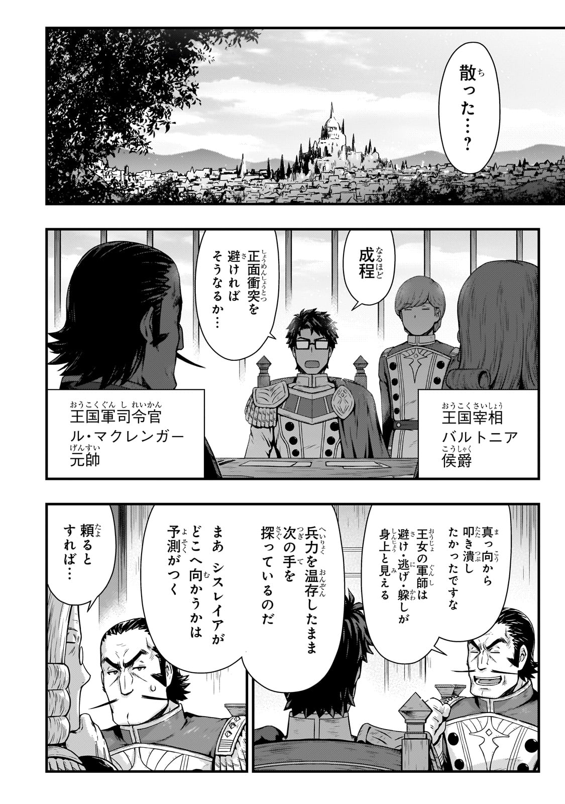 KAGE NO KYUUTEI MAJUTSUSHI (MANGA) - raw - Chapter 45 - https://jpdd.ccdd.to/JPDD/kagenokyuuteimajutsushimanga/450000/cfyixjprv5e.jpg