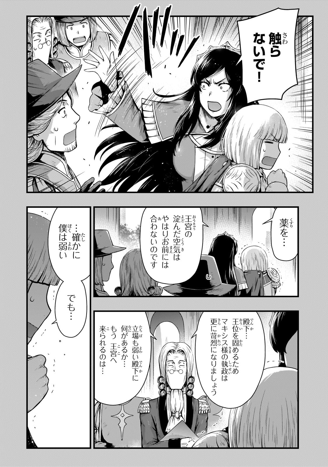 KAGE NO KYUUTEI MAJUTSUSHI (MANGA) - raw - Chapter 45 - https://jpdd.ccdd.to/JPDD/kagenokyuuteimajutsushimanga/450000/dahaopes3wr.jpg