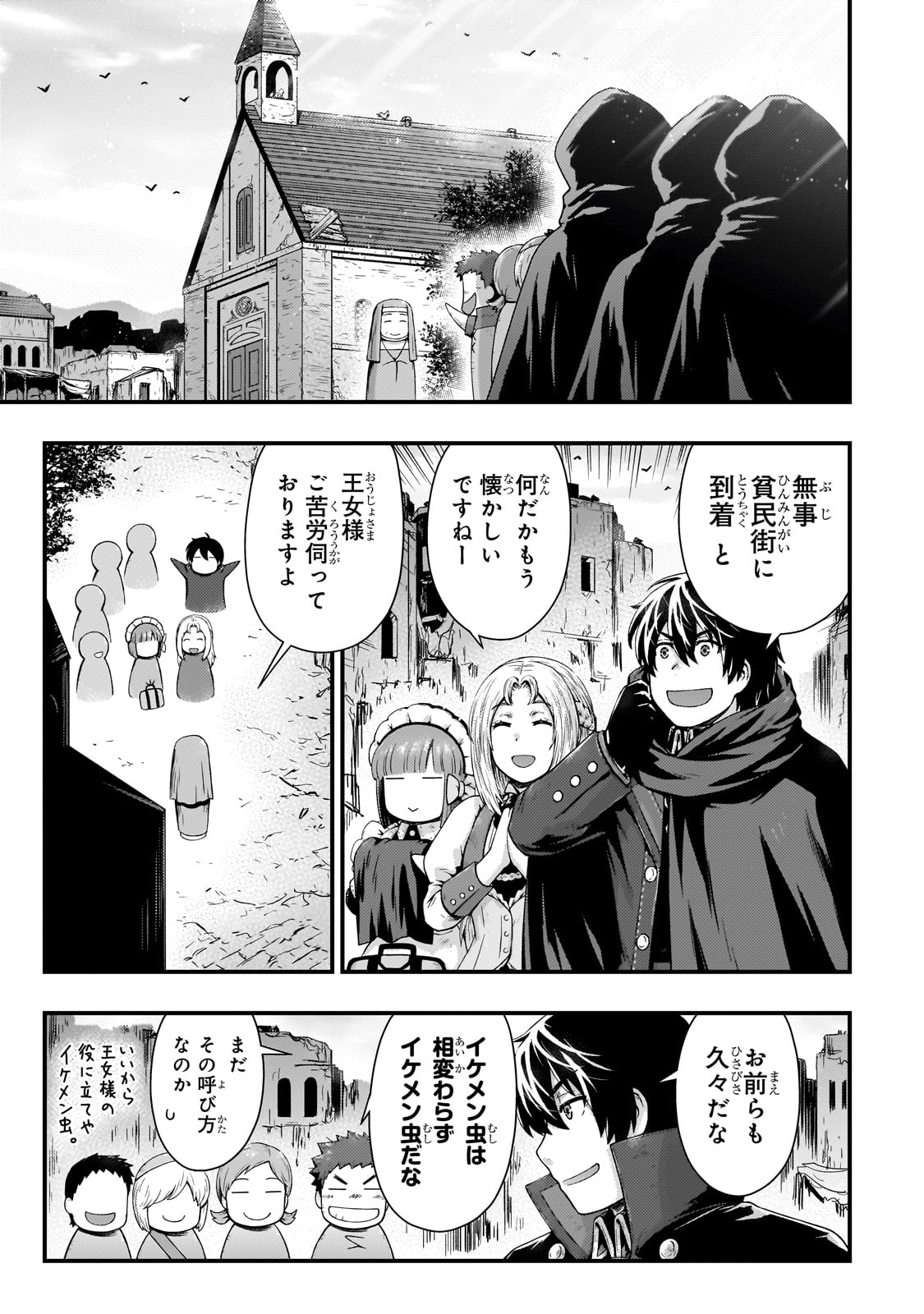 KAGE NO KYUUTEI MAJUTSUSHI (MANGA) - raw - Chapter 45 - https://jpdd.ccdd.to/JPDD/kagenokyuuteimajutsushimanga/450000/dsej1wh2rjy.jpg