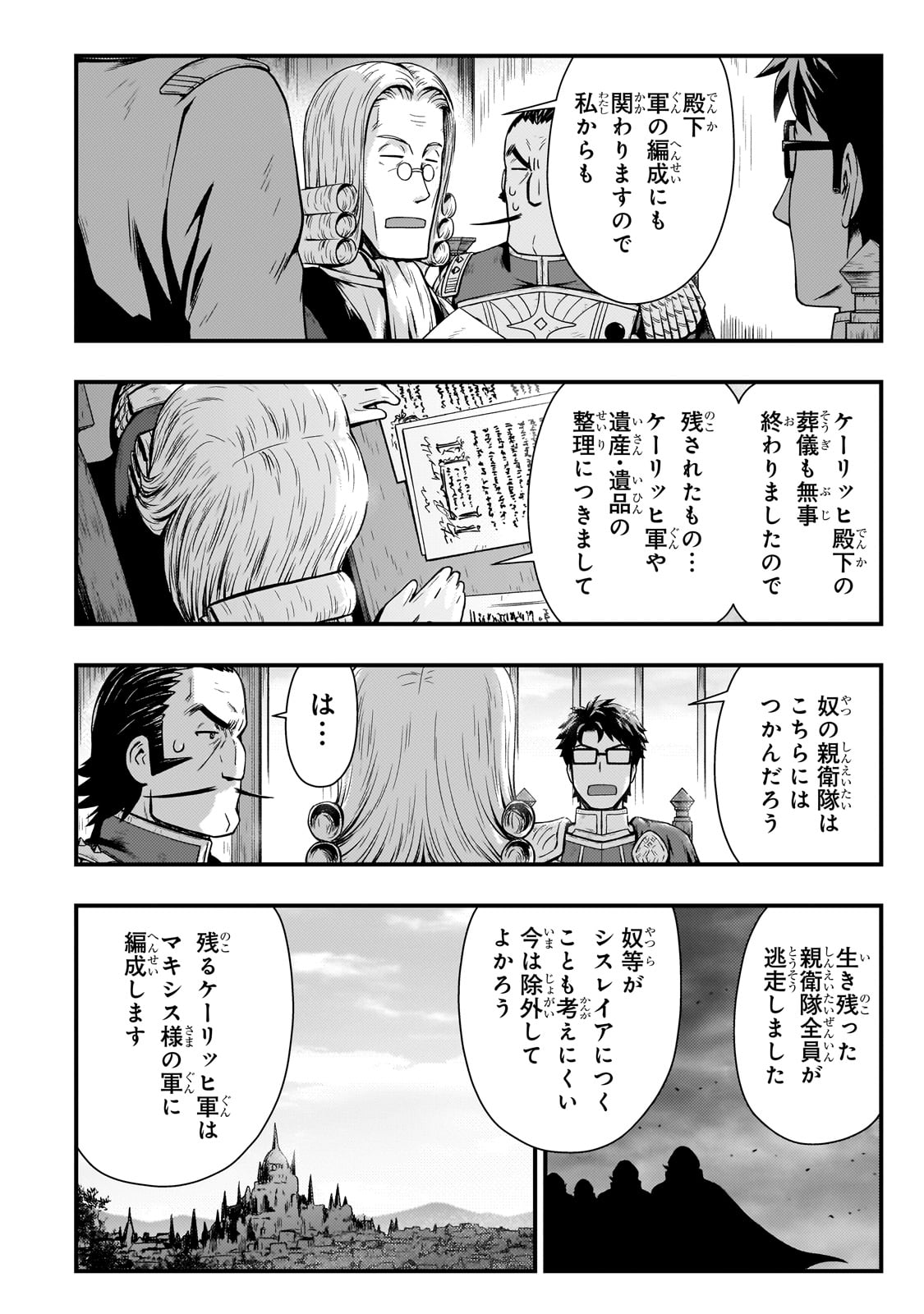 KAGE NO KYUUTEI MAJUTSUSHI (MANGA) - raw - Chapter 45 - https://jpdd.ccdd.to/JPDD/kagenokyuuteimajutsushimanga/450000/favuxxbsp2j.jpg