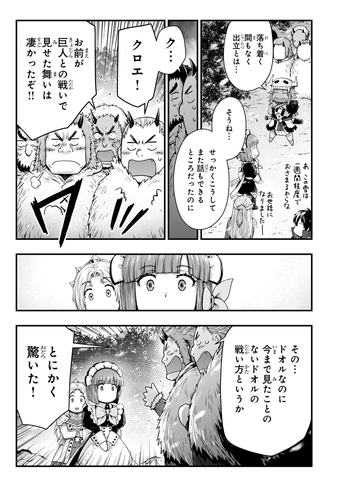KAGE NO KYUUTEI MAJUTSUSHI (MANGA) - raw - Chapter 45 - https://jpdd.ccdd.to/JPDD/kagenokyuuteimajutsushimanga/450000/fthrdup3lg3.jpg