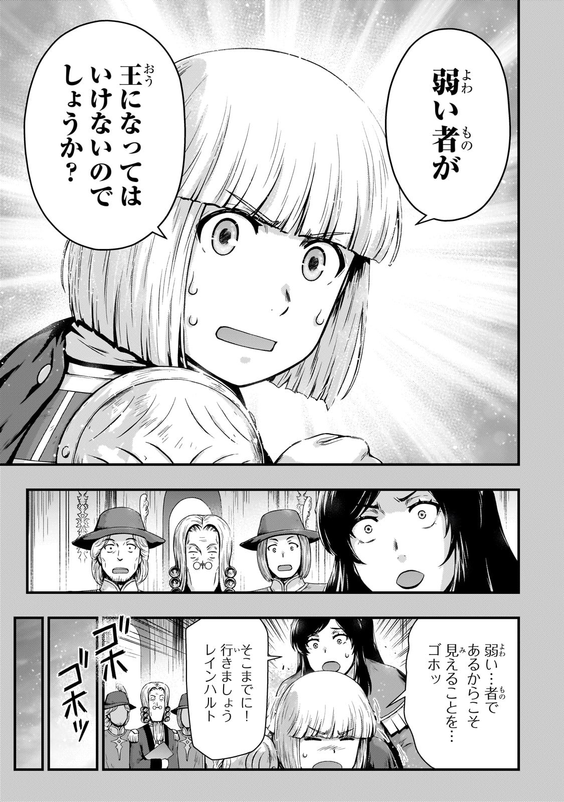 KAGE NO KYUUTEI MAJUTSUSHI (MANGA) - raw - Chapter 45 - https://jpdd.ccdd.to/JPDD/kagenokyuuteimajutsushimanga/450000/oz3fpksnwm0.jpg