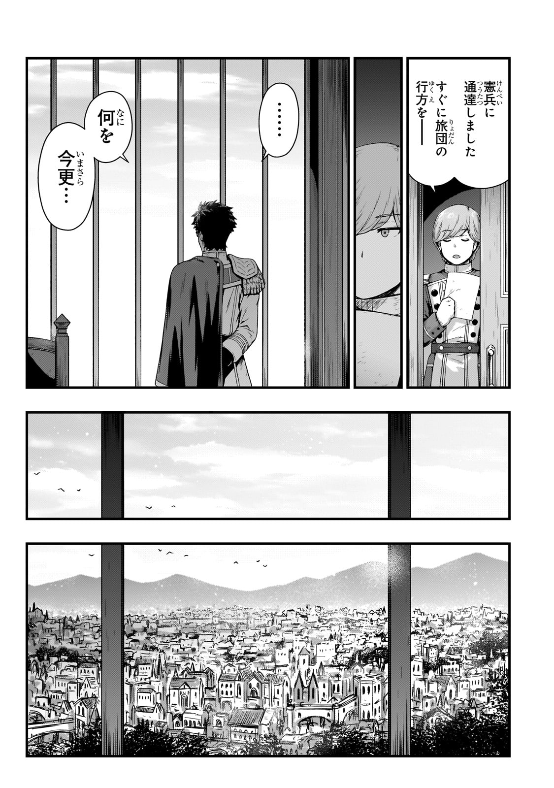 KAGE NO KYUUTEI MAJUTSUSHI (MANGA) - raw - Chapter 45 - https://jpdd.ccdd.to/JPDD/kagenokyuuteimajutsushimanga/450000/psps0gwxzvy.jpg