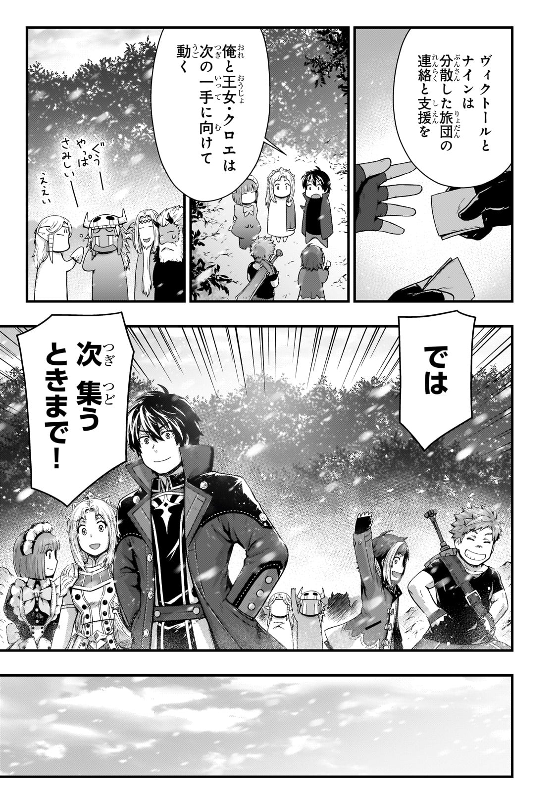 KAGE NO KYUUTEI MAJUTSUSHI (MANGA) - raw - Chapter 45 - https://jpdd.ccdd.to/JPDD/kagenokyuuteimajutsushimanga/450000/tml24m5fpwf.jpg
