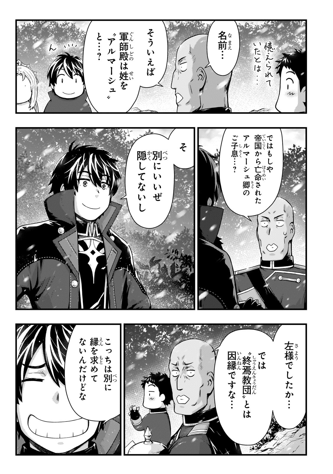 KAGE NO KYUUTEI MAJUTSUSHI (MANGA) - raw - Chapter 45 - https://jpdd.ccdd.to/JPDD/kagenokyuuteimajutsushimanga/450000/txrxvtux2dl.jpg