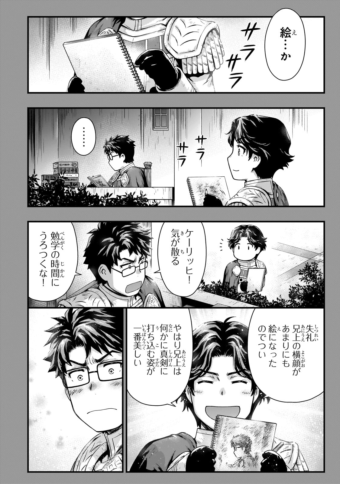 KAGE NO KYUUTEI MAJUTSUSHI (MANGA) - raw - Chapter 45 - https://jpdd.ccdd.to/JPDD/kagenokyuuteimajutsushimanga/450000/x2pao4tkkze.jpg