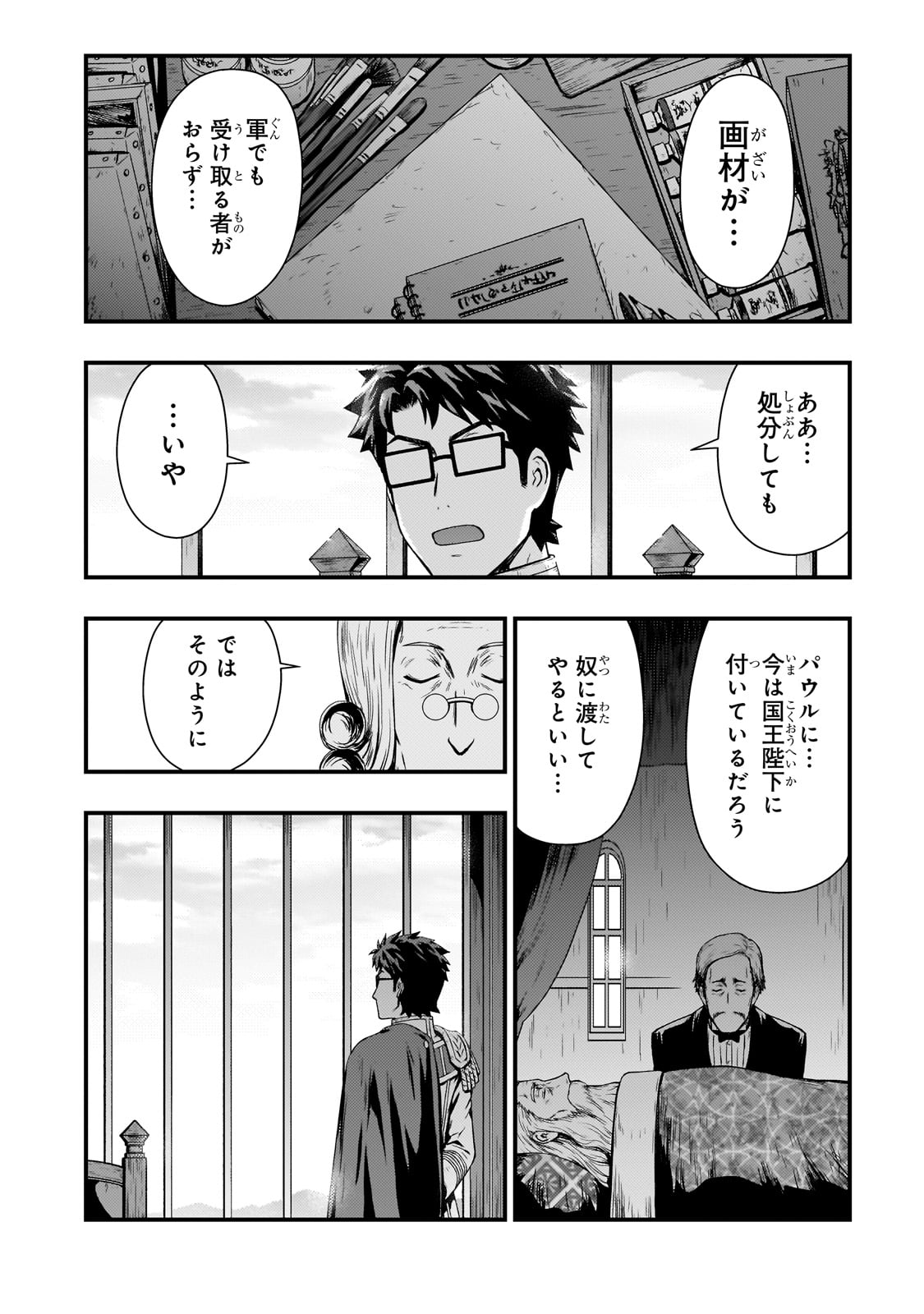 KAGE NO KYUUTEI MAJUTSUSHI (MANGA) - raw - Chapter 45 - https://jpdd.ccdd.to/JPDD/kagenokyuuteimajutsushimanga/450000/zho4wnvxw2e.jpg