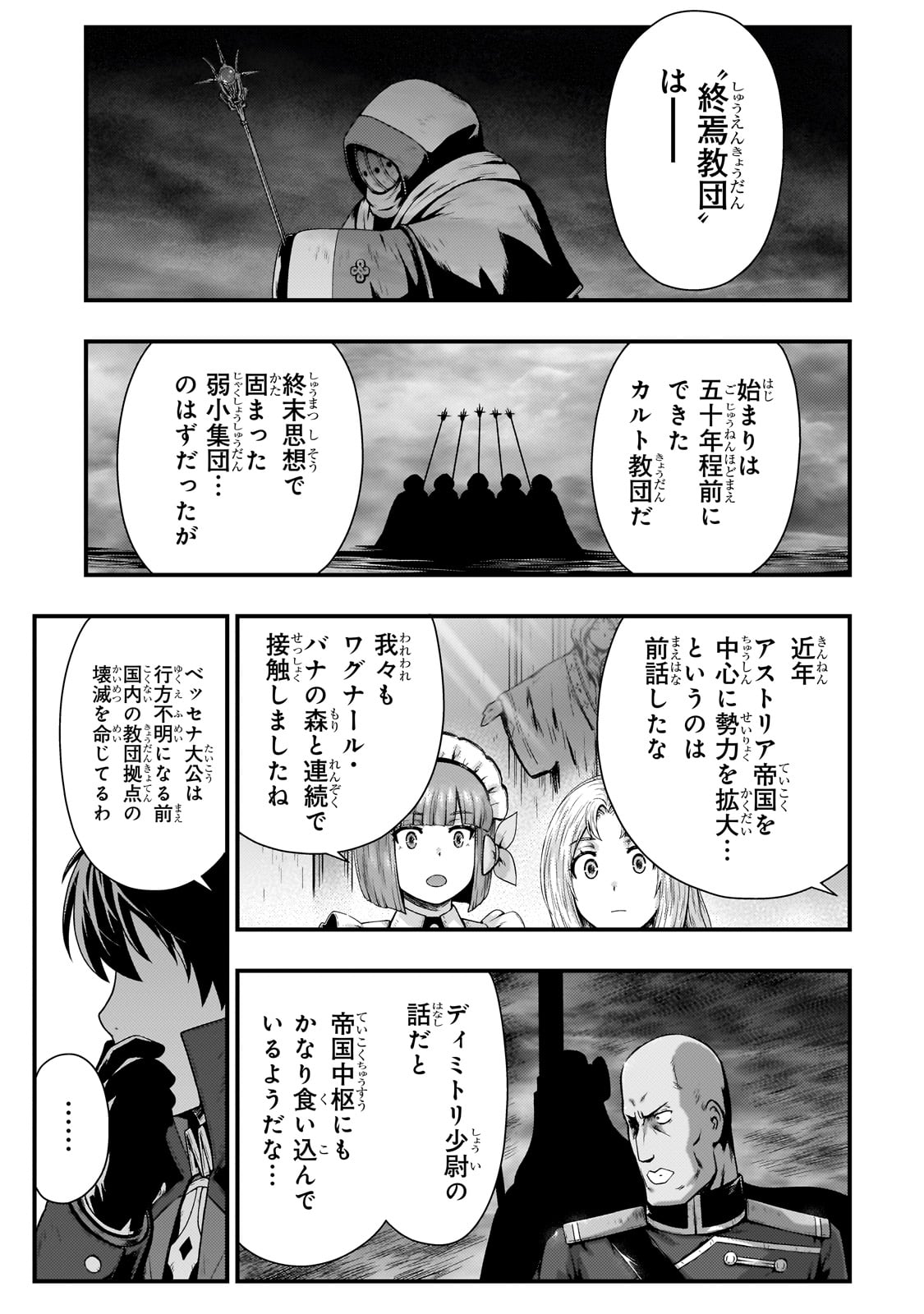 KAGE NO KYUUTEI MAJUTSUSHI (MANGA) - raw - Chapter 46 - https://jpdd.ccdd.to/JPDD/kagenokyuuteimajutsushimanga/460000/2h1zkncghq2.jpg