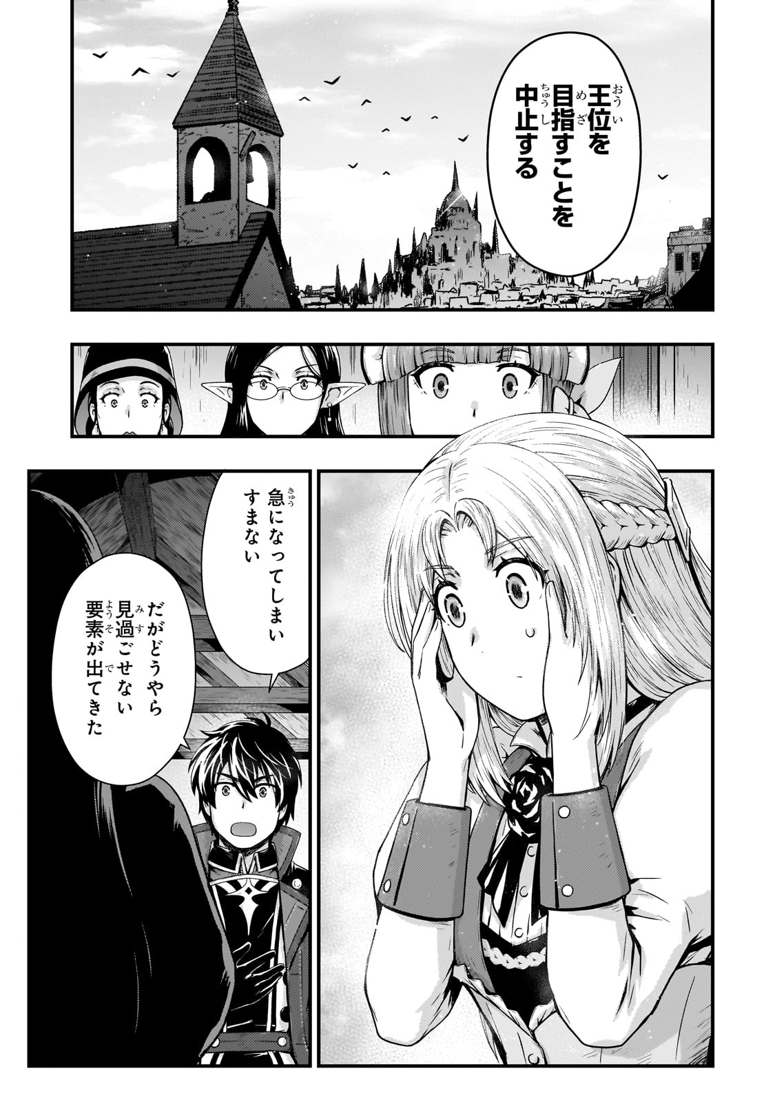 KAGE NO KYUUTEI MAJUTSUSHI (MANGA) - raw - Chapter 46 - https://jpdd.ccdd.to/JPDD/kagenokyuuteimajutsushimanga/460000/2sasldau3bu.jpg