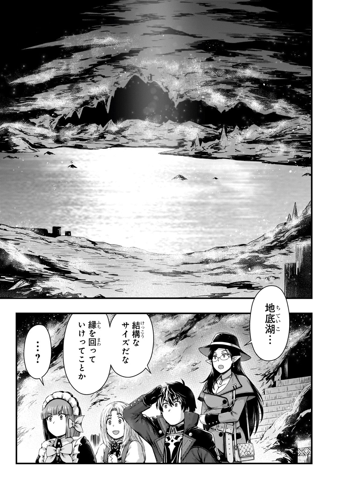 KAGE NO KYUUTEI MAJUTSUSHI (MANGA) - raw - Chapter 46 - https://jpdd.ccdd.to/JPDD/kagenokyuuteimajutsushimanga/460000/a1vfjqm0oxl.jpg