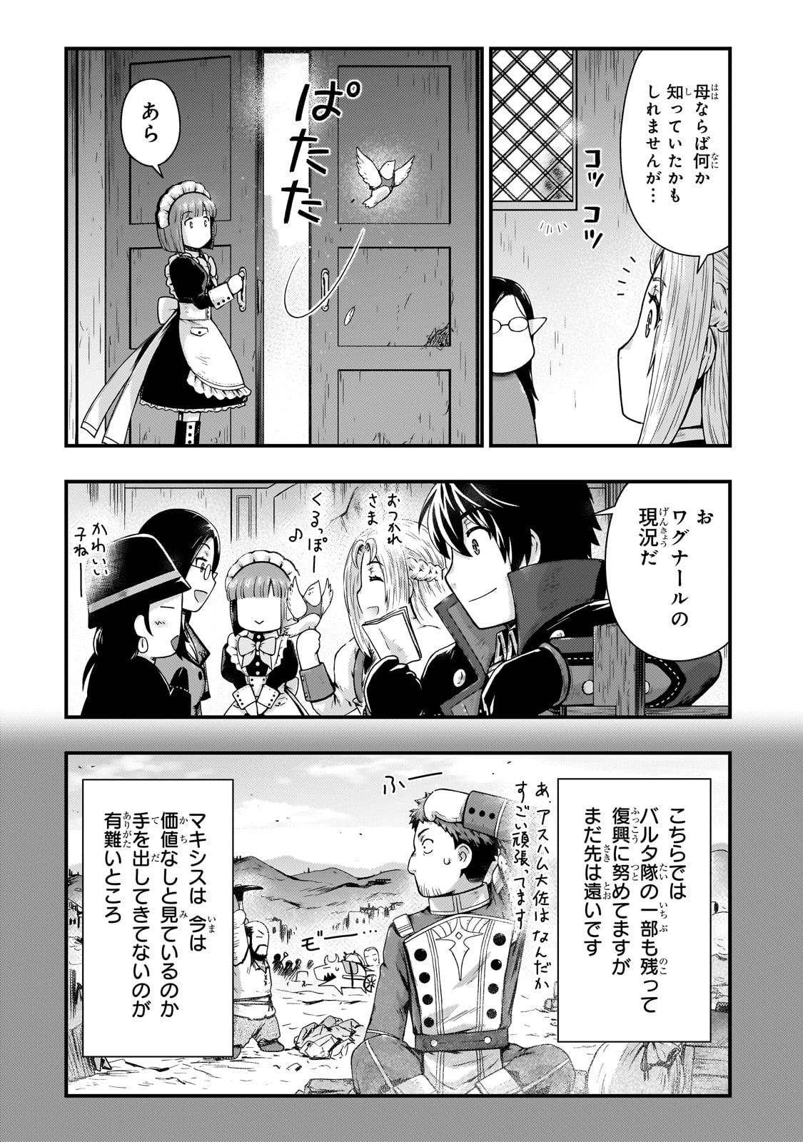 KAGE NO KYUUTEI MAJUTSUSHI (MANGA) - raw - Chapter 46 - https://jpdd.ccdd.to/JPDD/kagenokyuuteimajutsushimanga/460000/a3xx5zrt2sd.jpg