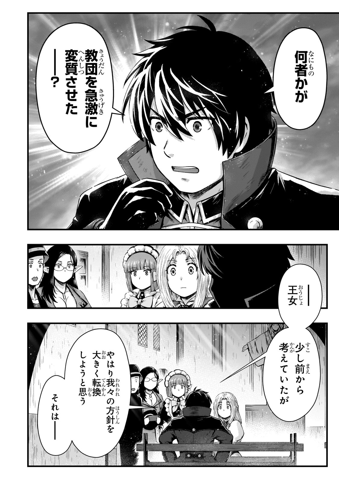 KAGE NO KYUUTEI MAJUTSUSHI (MANGA) - raw - Chapter 46 - https://jpdd.ccdd.to/JPDD/kagenokyuuteimajutsushimanga/460000/abvqr5harua.jpg