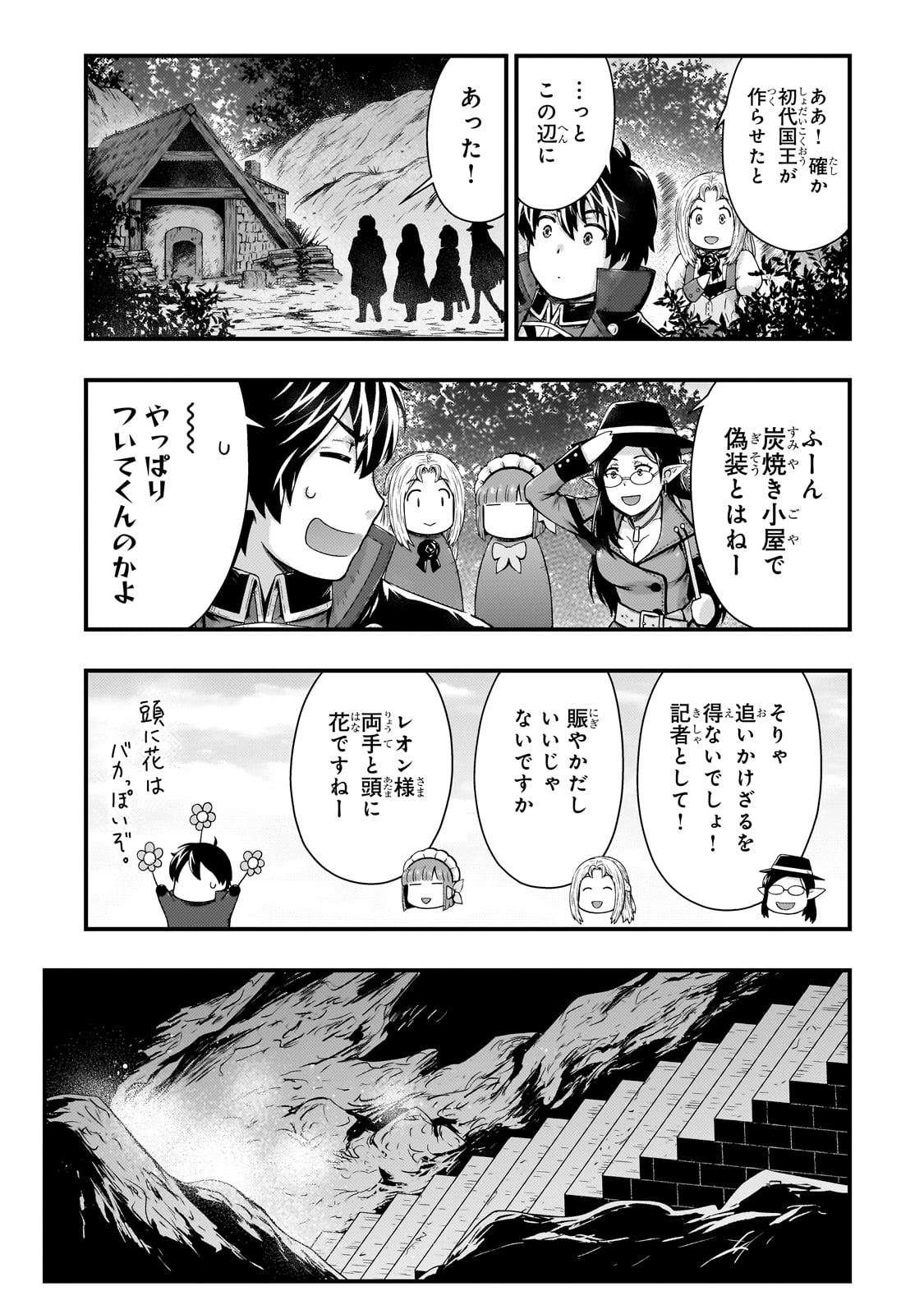 KAGE NO KYUUTEI MAJUTSUSHI (MANGA) - raw - Chapter 46 - https://jpdd.ccdd.to/JPDD/kagenokyuuteimajutsushimanga/460000/ee4evlxemcg.jpg