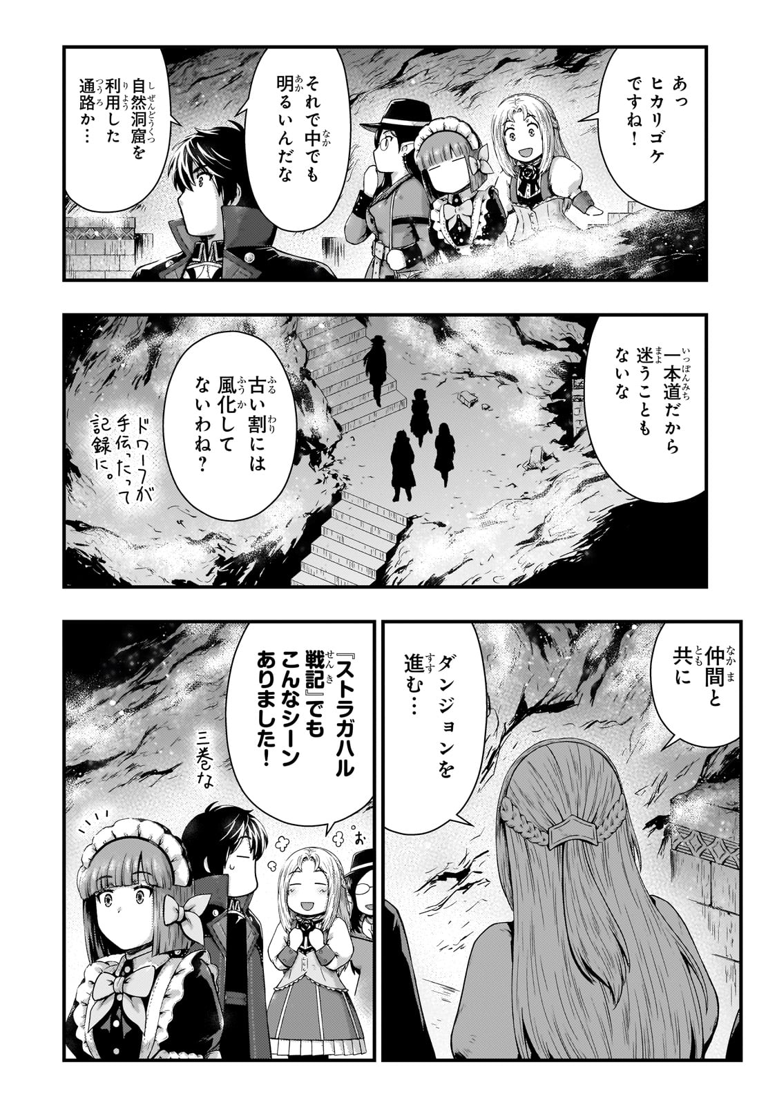 KAGE NO KYUUTEI MAJUTSUSHI (MANGA) - raw - Chapter 46 - https://jpdd.ccdd.to/JPDD/kagenokyuuteimajutsushimanga/460000/finf5mx5liy.jpg