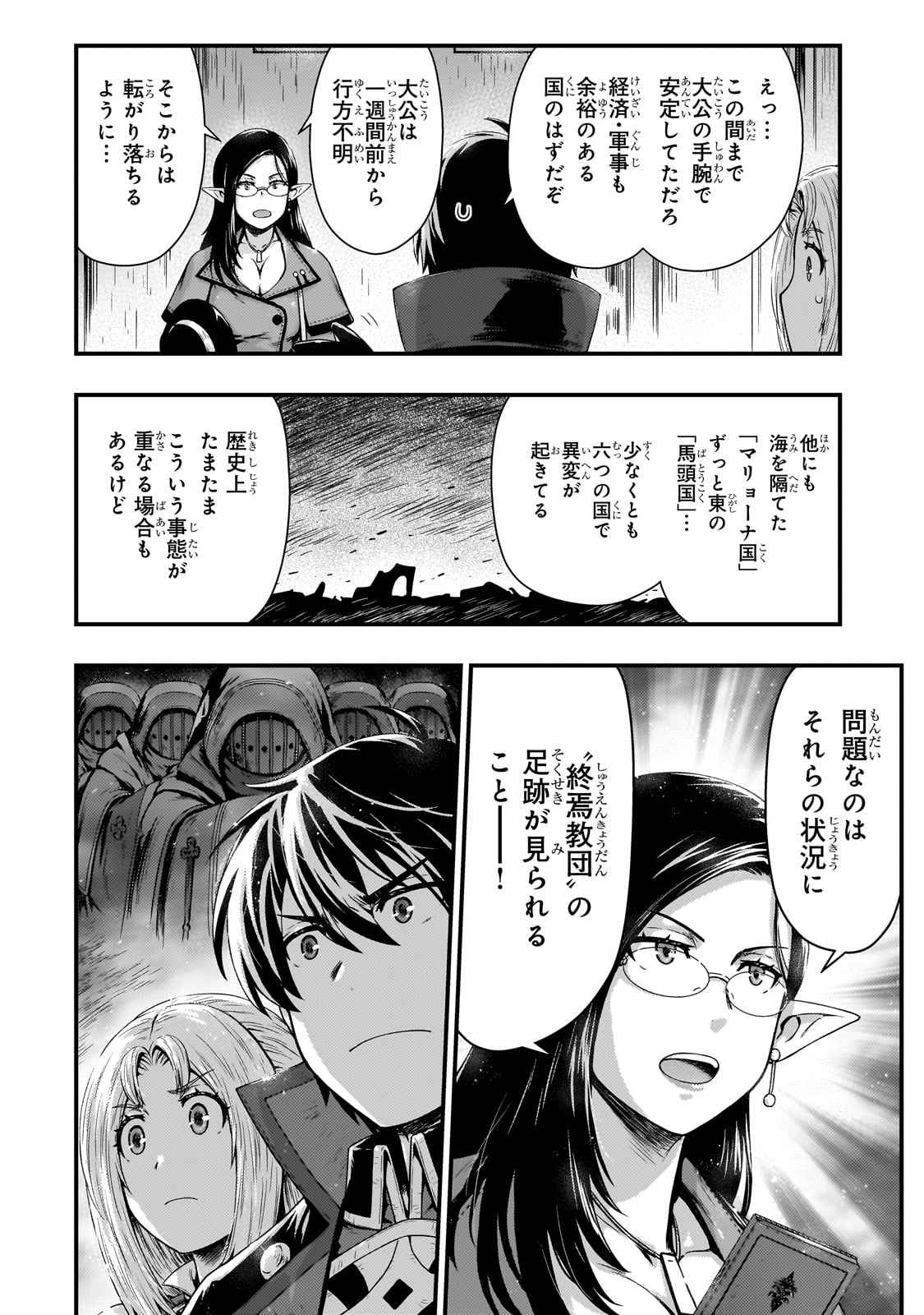 KAGE NO KYUUTEI MAJUTSUSHI (MANGA) - raw - Chapter 46 - https://jpdd.ccdd.to/JPDD/kagenokyuuteimajutsushimanga/460000/fshd4v1eevy.jpg