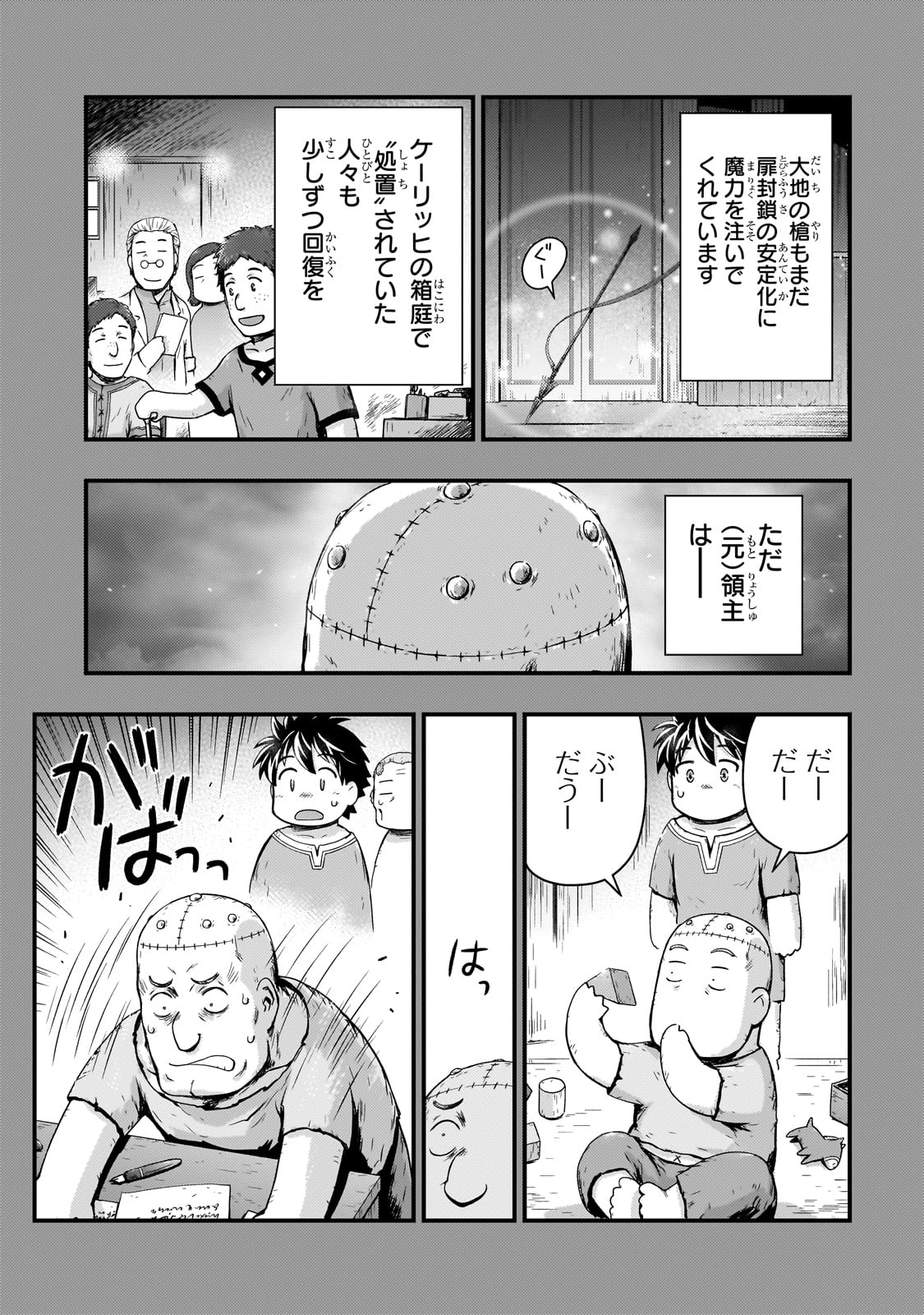 KAGE NO KYUUTEI MAJUTSUSHI (MANGA) - raw - Chapter 46 - https://jpdd.ccdd.to/JPDD/kagenokyuuteimajutsushimanga/460000/gwbcb55f3di.jpg