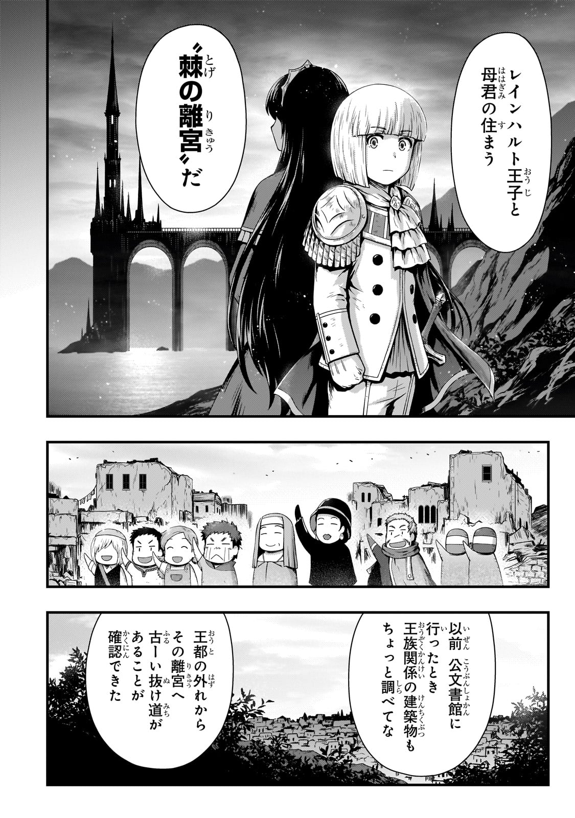 KAGE NO KYUUTEI MAJUTSUSHI (MANGA) - raw - Chapter 46 - https://jpdd.ccdd.to/JPDD/kagenokyuuteimajutsushimanga/460000/k3umizxo1on.jpg