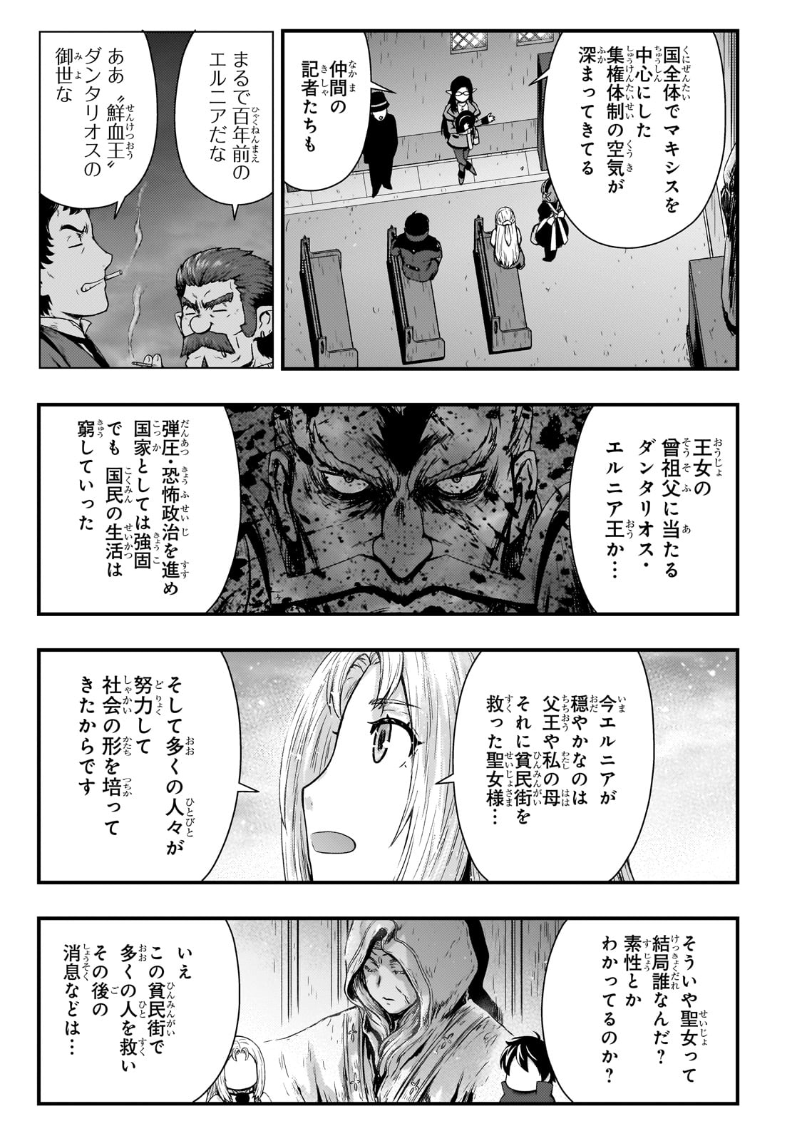 KAGE NO KYUUTEI MAJUTSUSHI (MANGA) - raw - Chapter 46 - https://jpdd.ccdd.to/JPDD/kagenokyuuteimajutsushimanga/460000/nlfpsgcxsqc.jpg