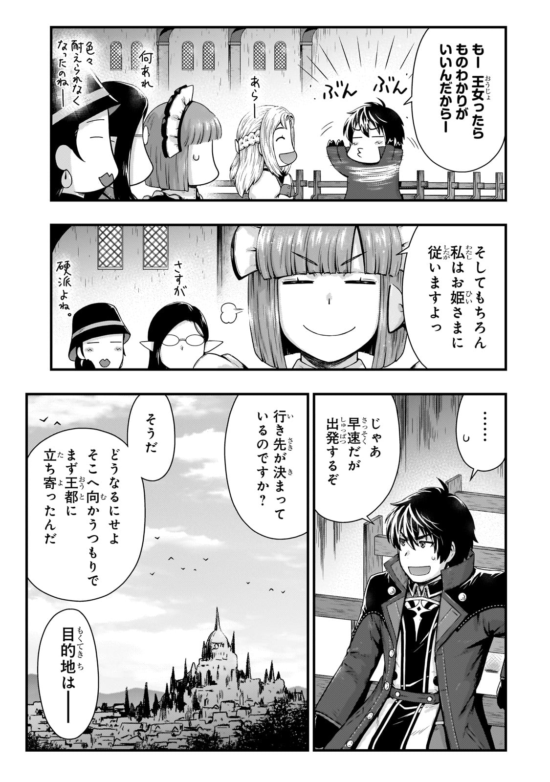 KAGE NO KYUUTEI MAJUTSUSHI (MANGA) - raw - Chapter 46 - https://jpdd.ccdd.to/JPDD/kagenokyuuteimajutsushimanga/460000/q0hvmkcerts.jpg