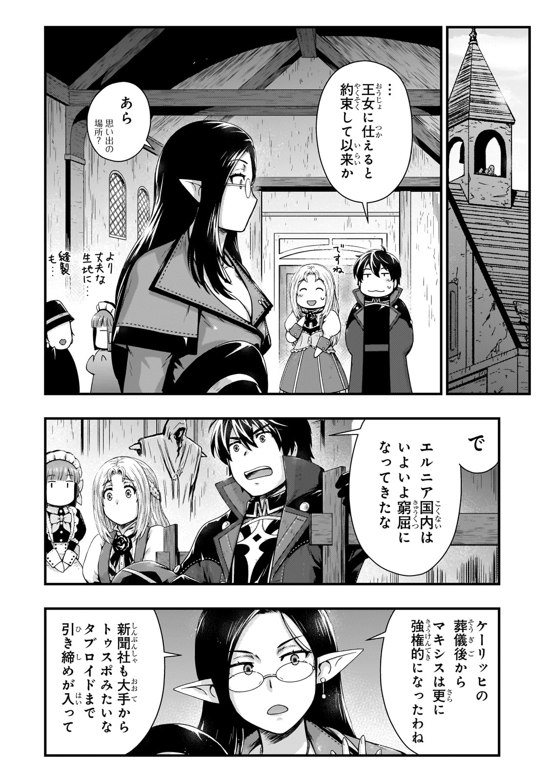 KAGE NO KYUUTEI MAJUTSUSHI (MANGA) - raw - Chapter 46 - https://jpdd.ccdd.to/JPDD/kagenokyuuteimajutsushimanga/460000/qev2ufzewhj.jpg