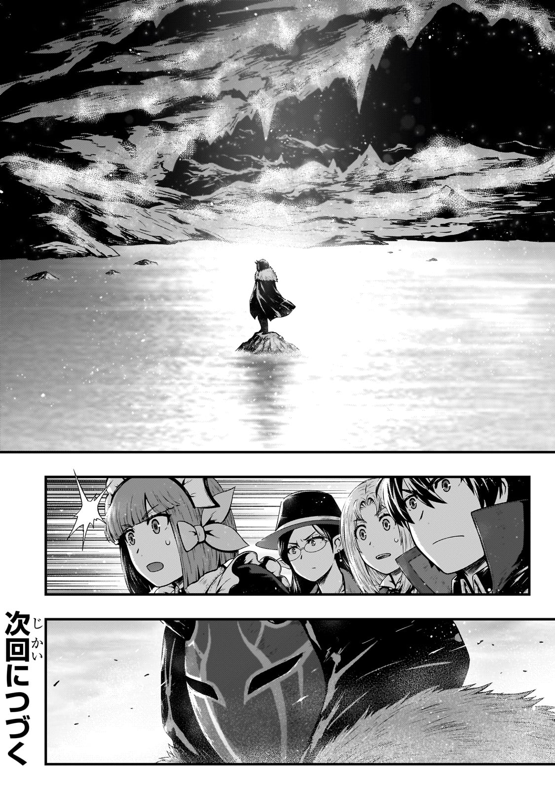 KAGE NO KYUUTEI MAJUTSUSHI (MANGA) - raw - Chapter 46 - https://jpdd.ccdd.to/JPDD/kagenokyuuteimajutsushimanga/460000/qjtqrv25bze.jpg