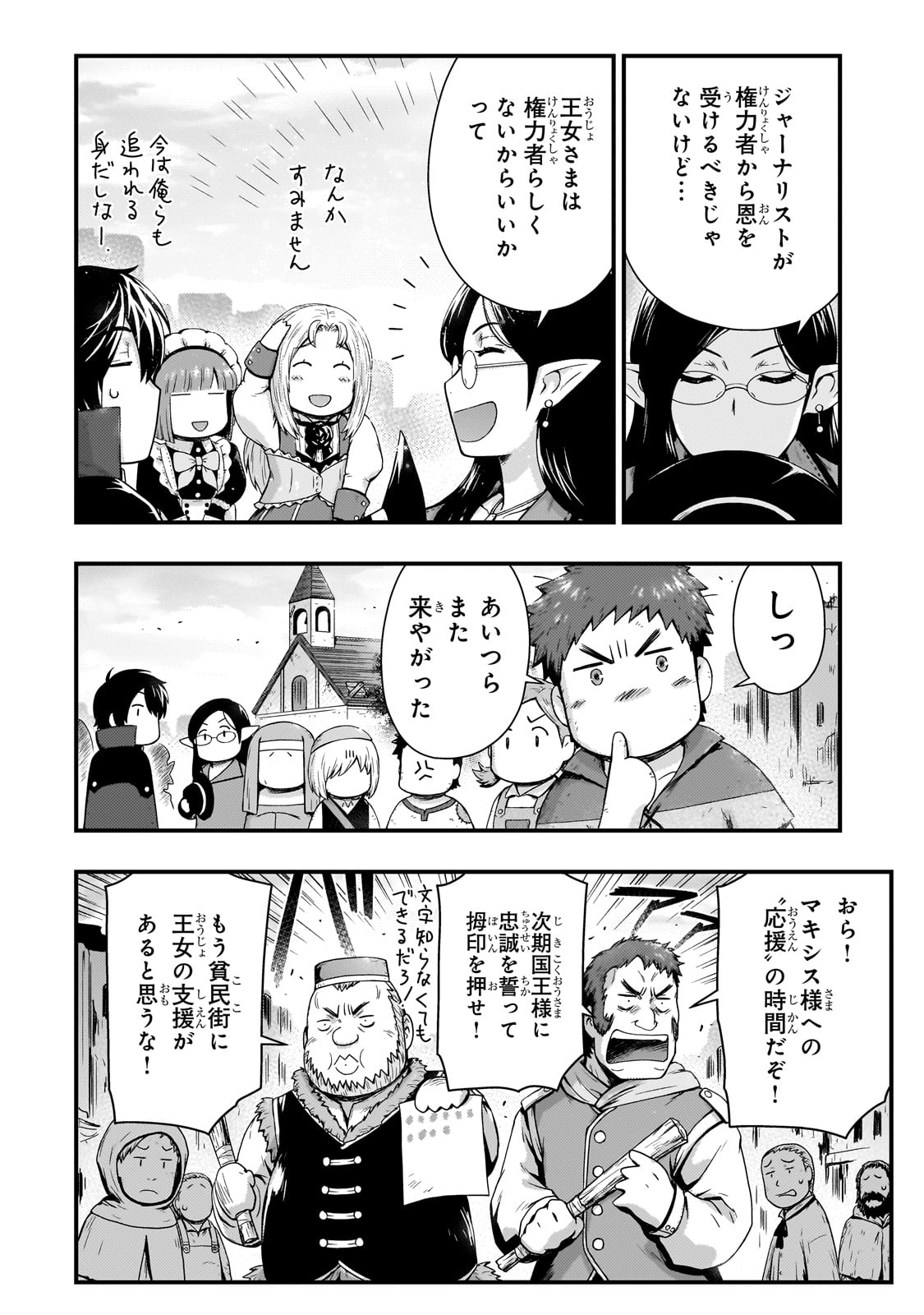 KAGE NO KYUUTEI MAJUTSUSHI (MANGA) - raw - Chapter 46 - https://jpdd.ccdd.to/JPDD/kagenokyuuteimajutsushimanga/460000/rc2r5bkgyzc.jpg