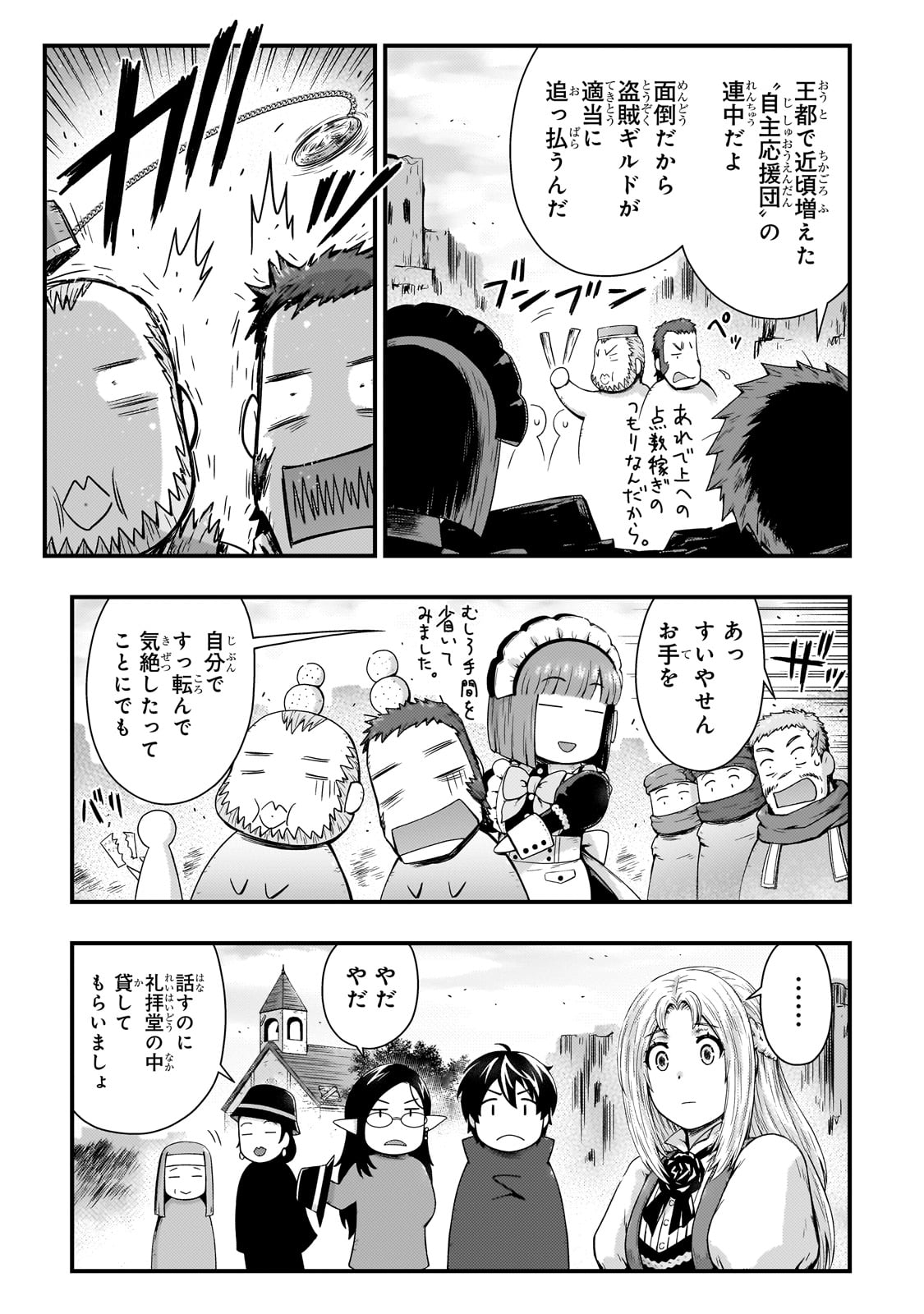 KAGE NO KYUUTEI MAJUTSUSHI (MANGA) - raw - Chapter 46 - https://jpdd.ccdd.to/JPDD/kagenokyuuteimajutsushimanga/460000/rehh3yvcbt5.jpg